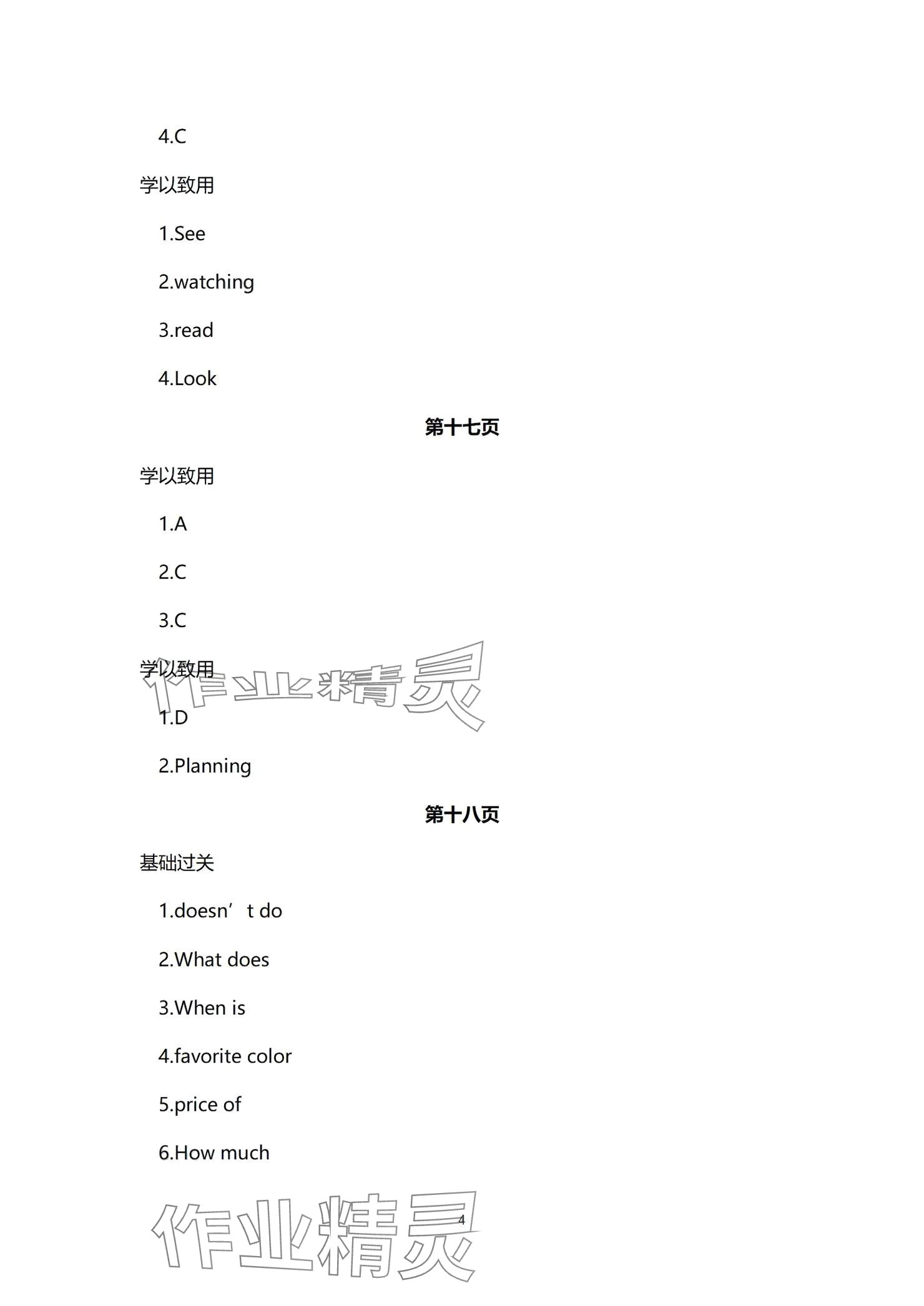 2025年學本課堂英語重慶專版 參考答案第4頁