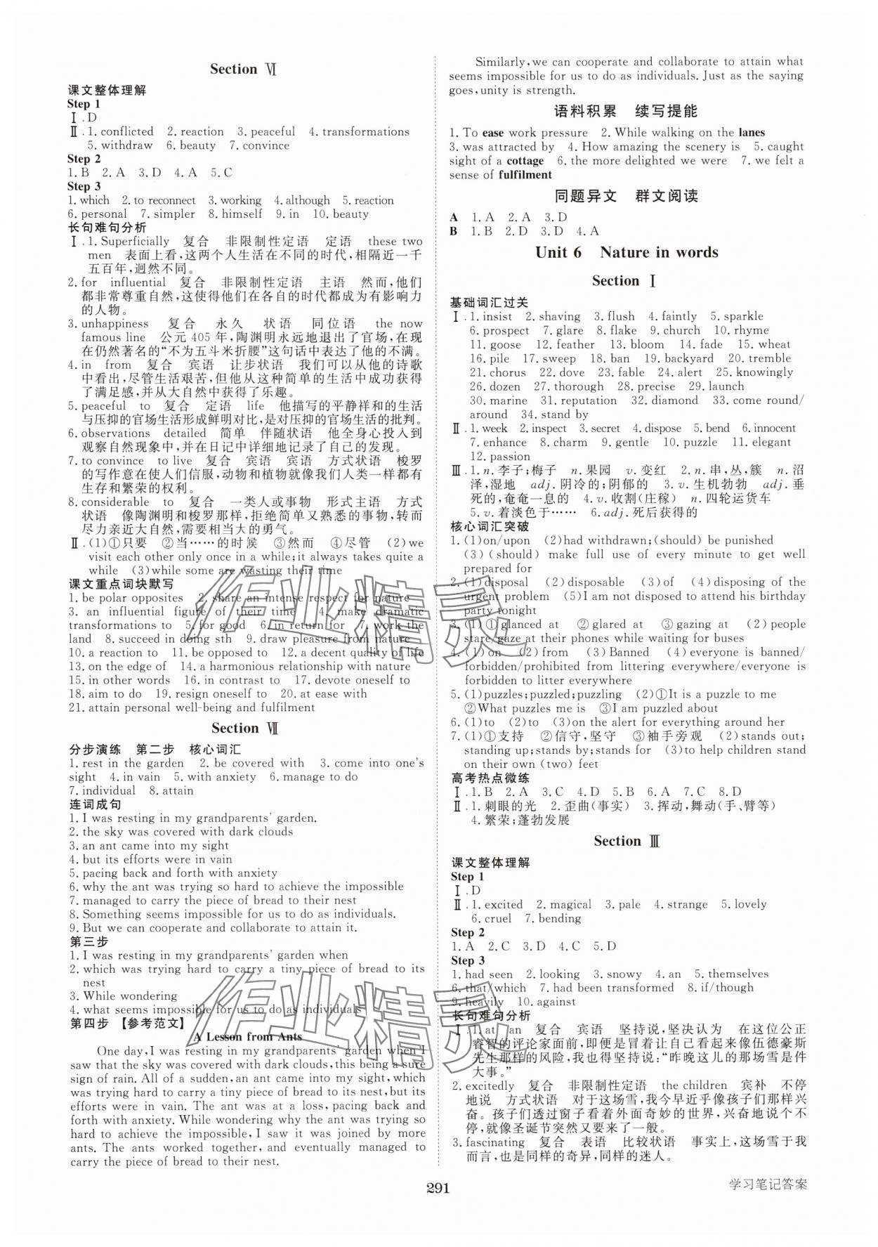 2025年步步高學(xué)習(xí)筆記英語選擇性必修第三冊外研版 第7頁