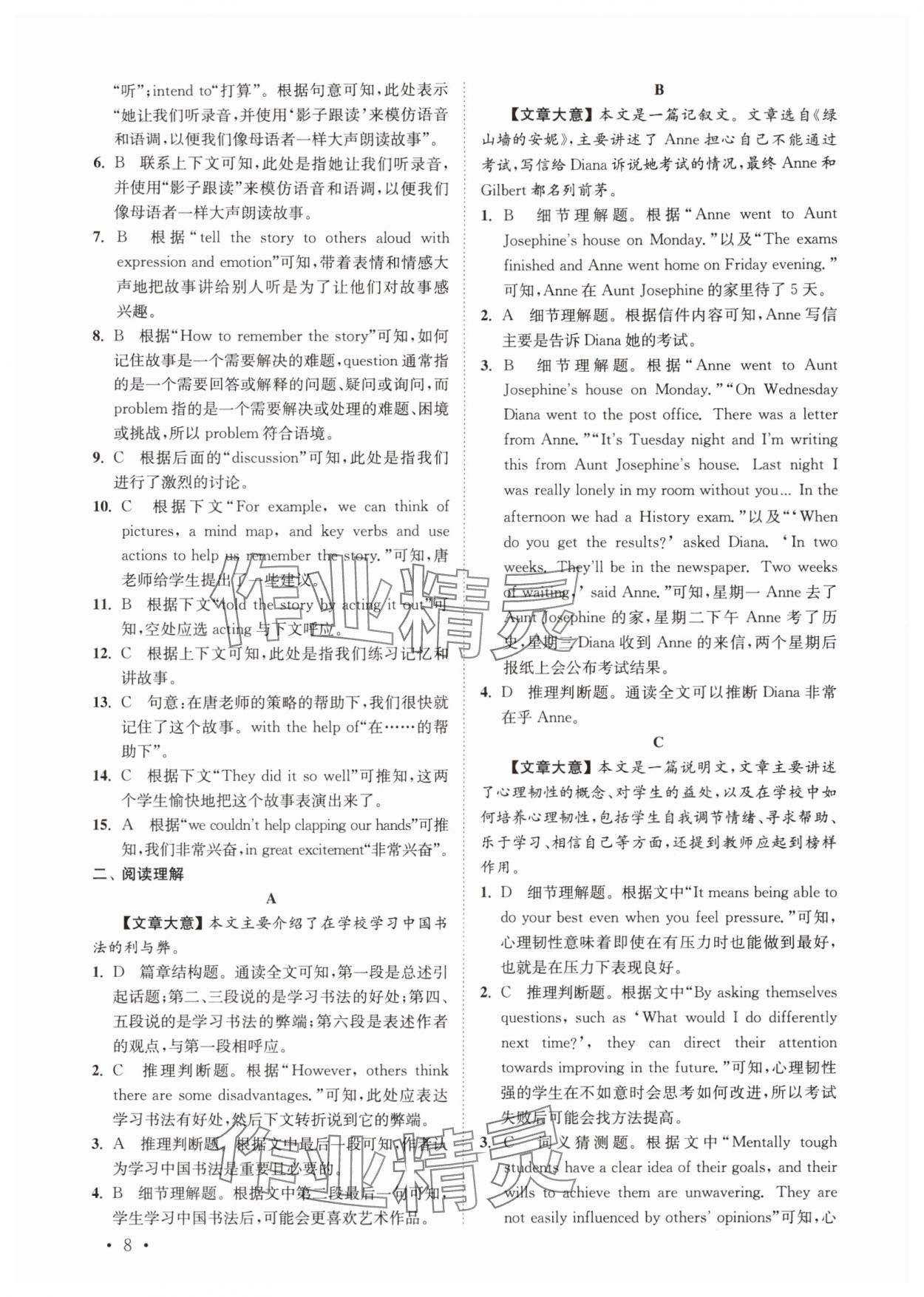 2025年语篇阅读提优训练八年级英语上册译林版&nbsp;第8页