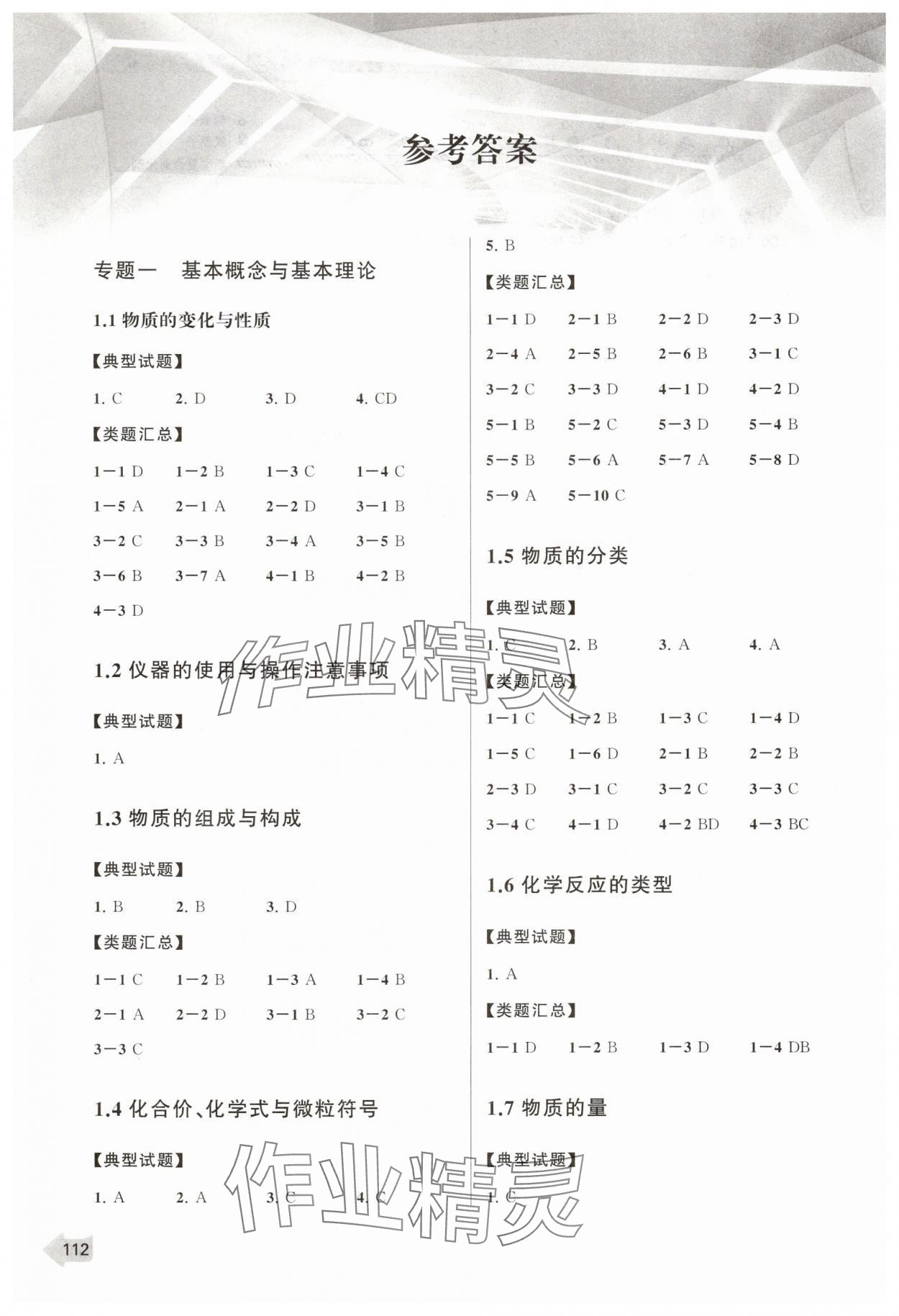 2025年上海中考二模卷分类汇编化学中考 第2页
