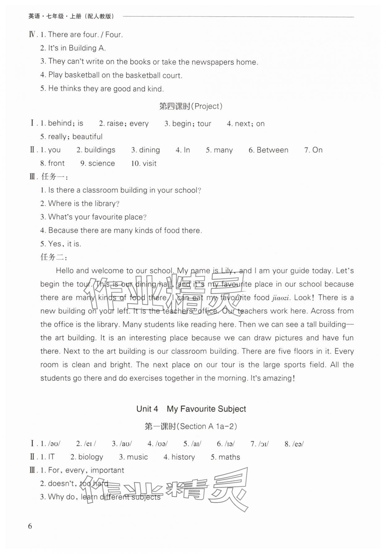 2025年新課程問題解決導學方案七年級英語上冊人教版 第6頁