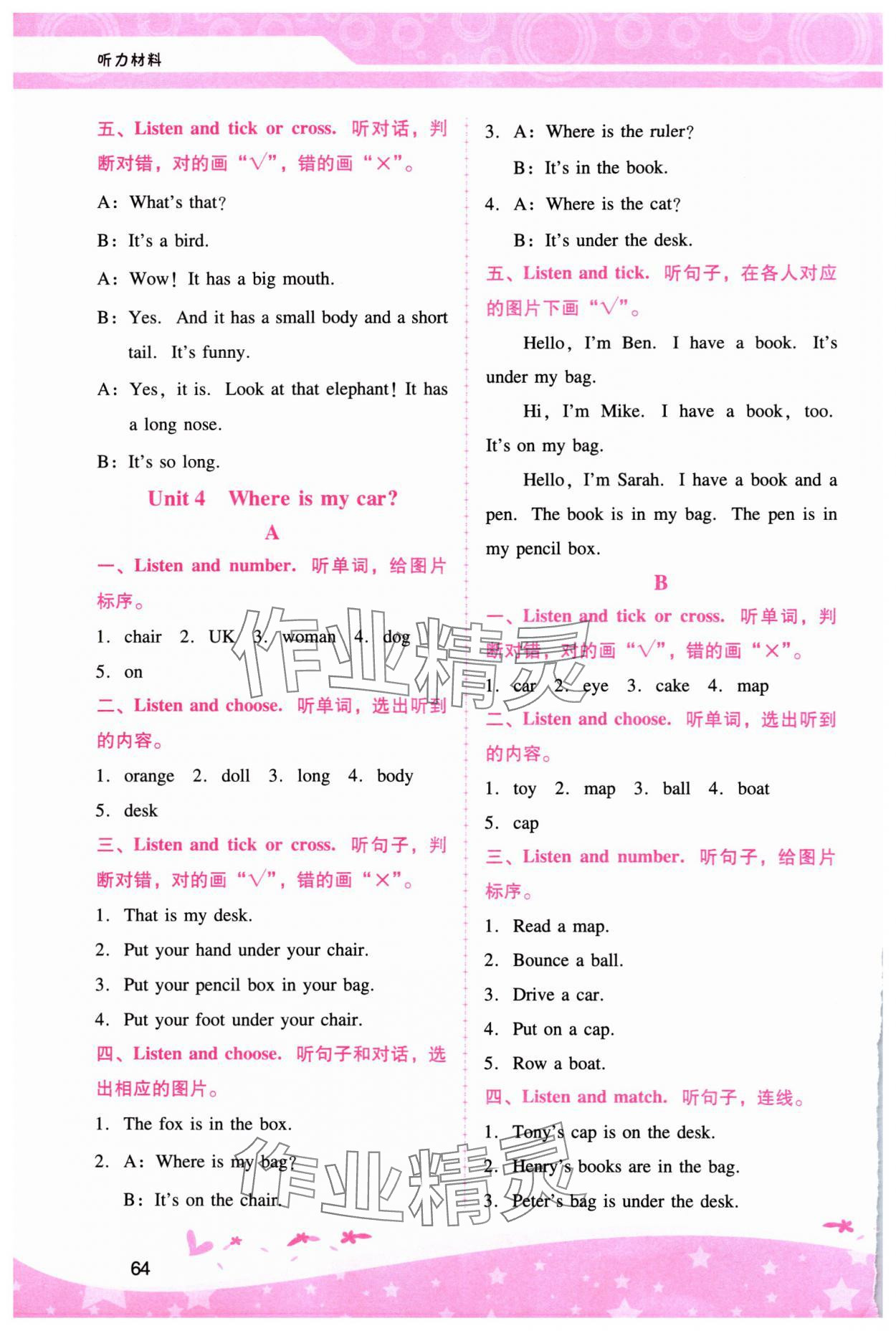 2024年新課程學(xué)習(xí)輔導(dǎo)三年級英語下冊人教版 第4頁