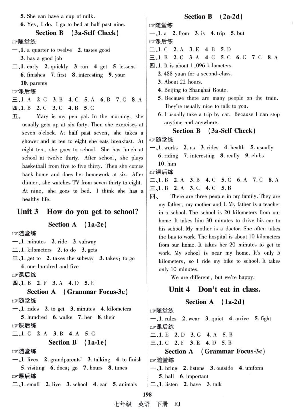 2024年優(yōu)學(xué)名師名題七年級英語下冊人教版山西專版 參考答案第2頁