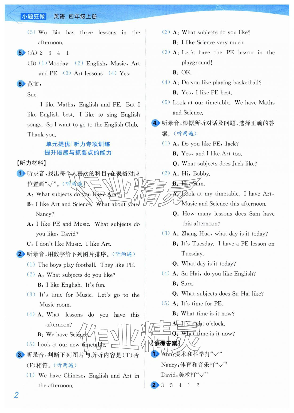 2025年小題狂做培優(yōu)作業(yè)本四年級英語上冊譯林版 第2頁