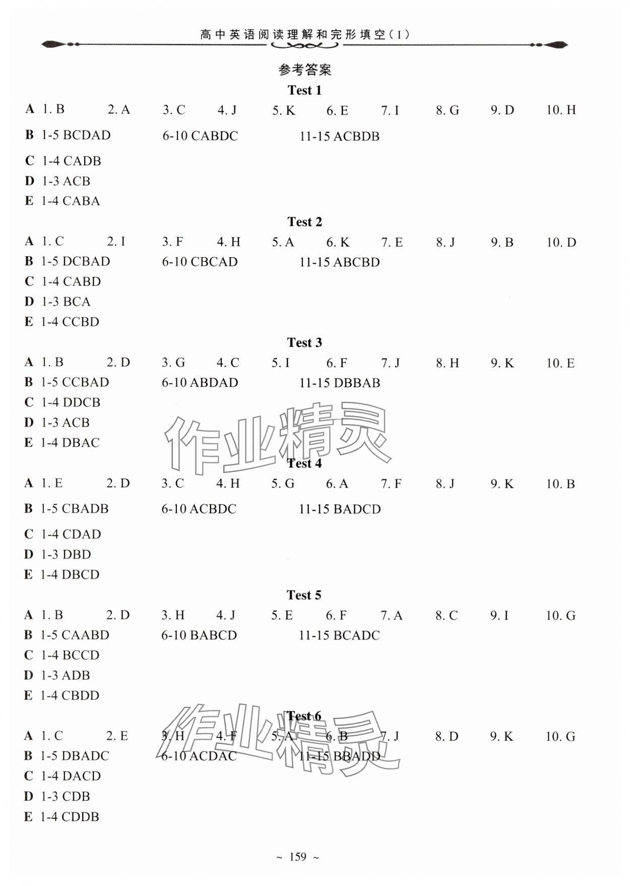 2024年高中英語(yǔ)閱讀理解和完形填空 第1頁(yè)