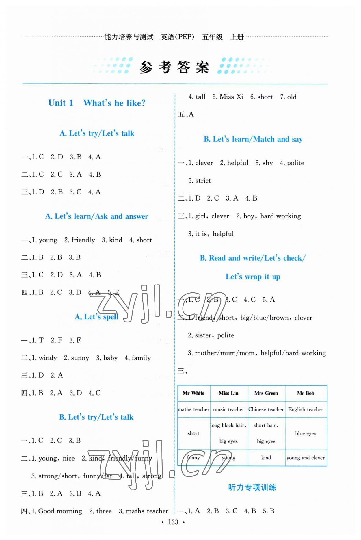 2023年能力培養(yǎng)與測(cè)試五年級(jí)英語(yǔ)上冊(cè)人教版 第1頁(yè)