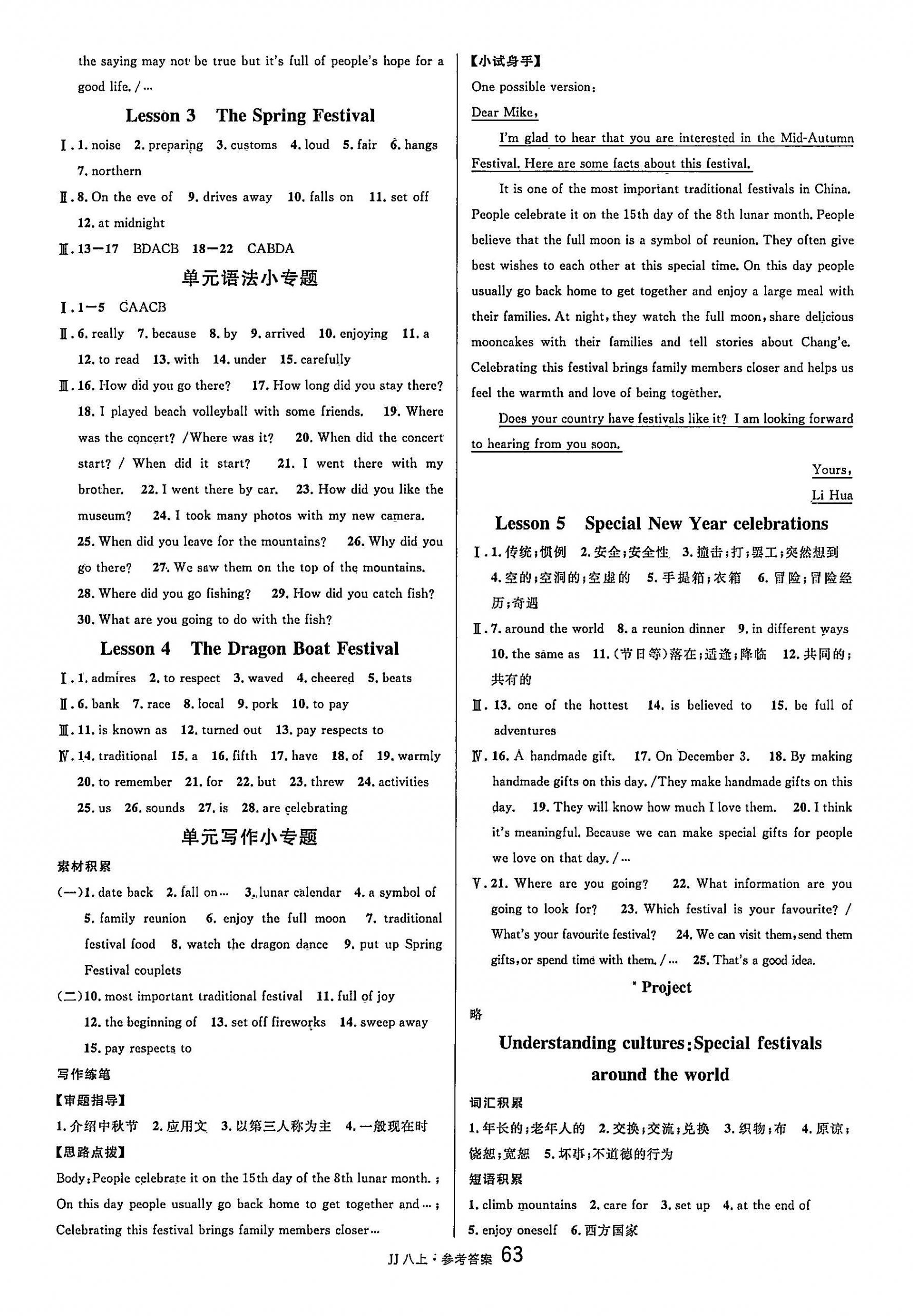 2025年名校课堂八年级英语上册冀教版河北专版 第3页
