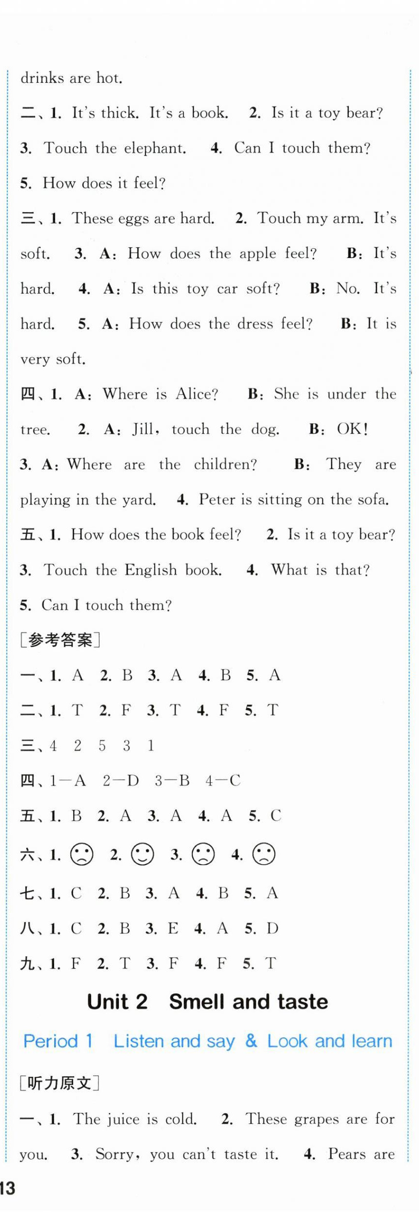 2024年通城學(xué)典課時(shí)作業(yè)本四年級(jí)英語(yǔ)下冊(cè)滬教版 參考答案第3頁(yè)