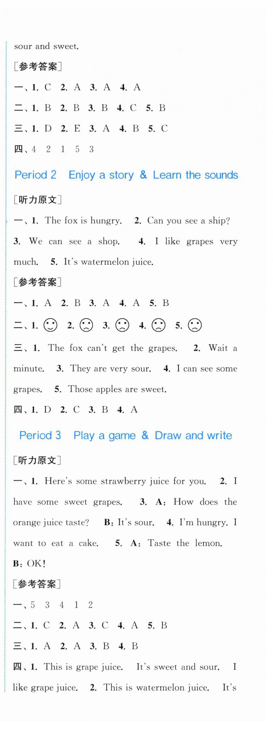 2024年通城學(xué)典課時(shí)作業(yè)本四年級(jí)英語下冊(cè)滬教版 參考答案第4頁