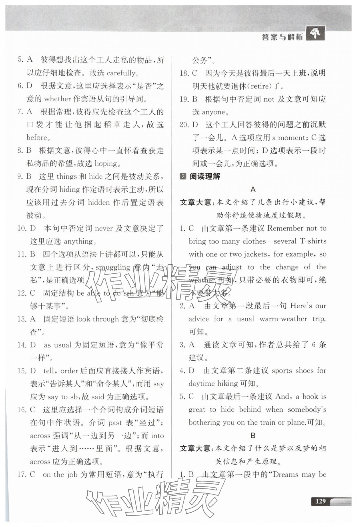 2025年中学生英语四合一阅读组合训练八年级基础版&nbsp;第5页