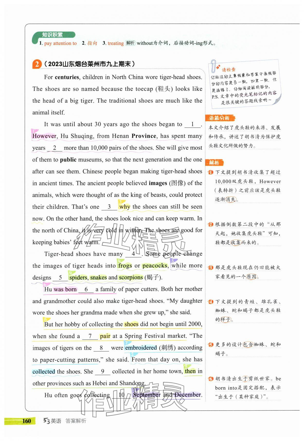 2025年53English九年級英語全一冊譯林版 第28頁