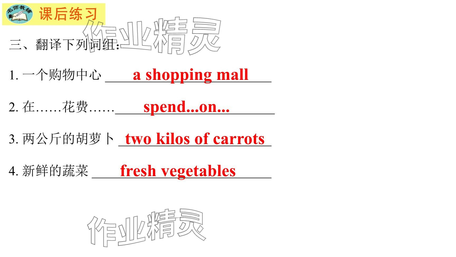 2025年每課一練（福建）七年級(jí)英語(yǔ)下冊(cè)仁愛(ài)版 第4頁(yè)