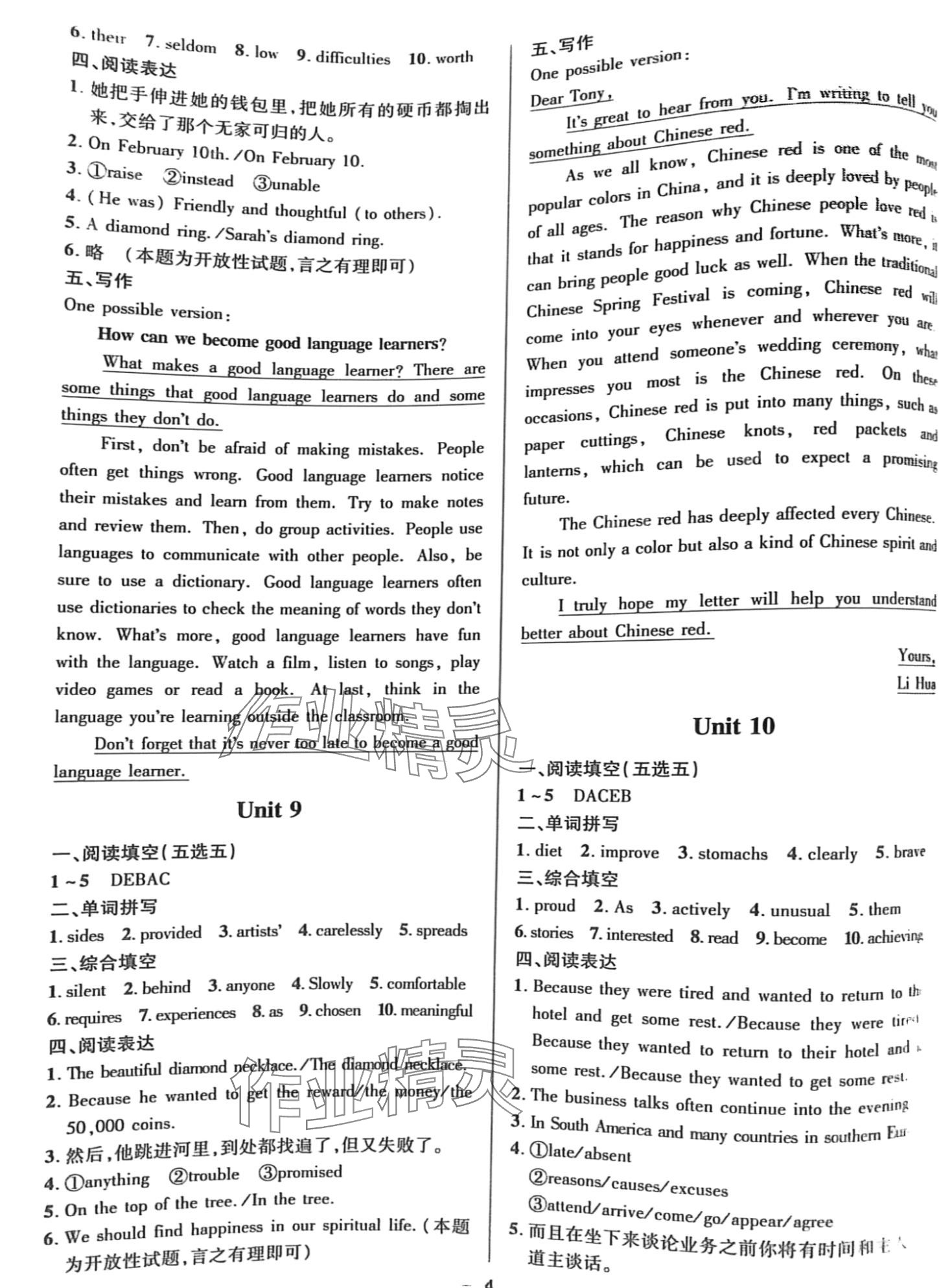 2024年初中英語新題型九年級 第4頁
