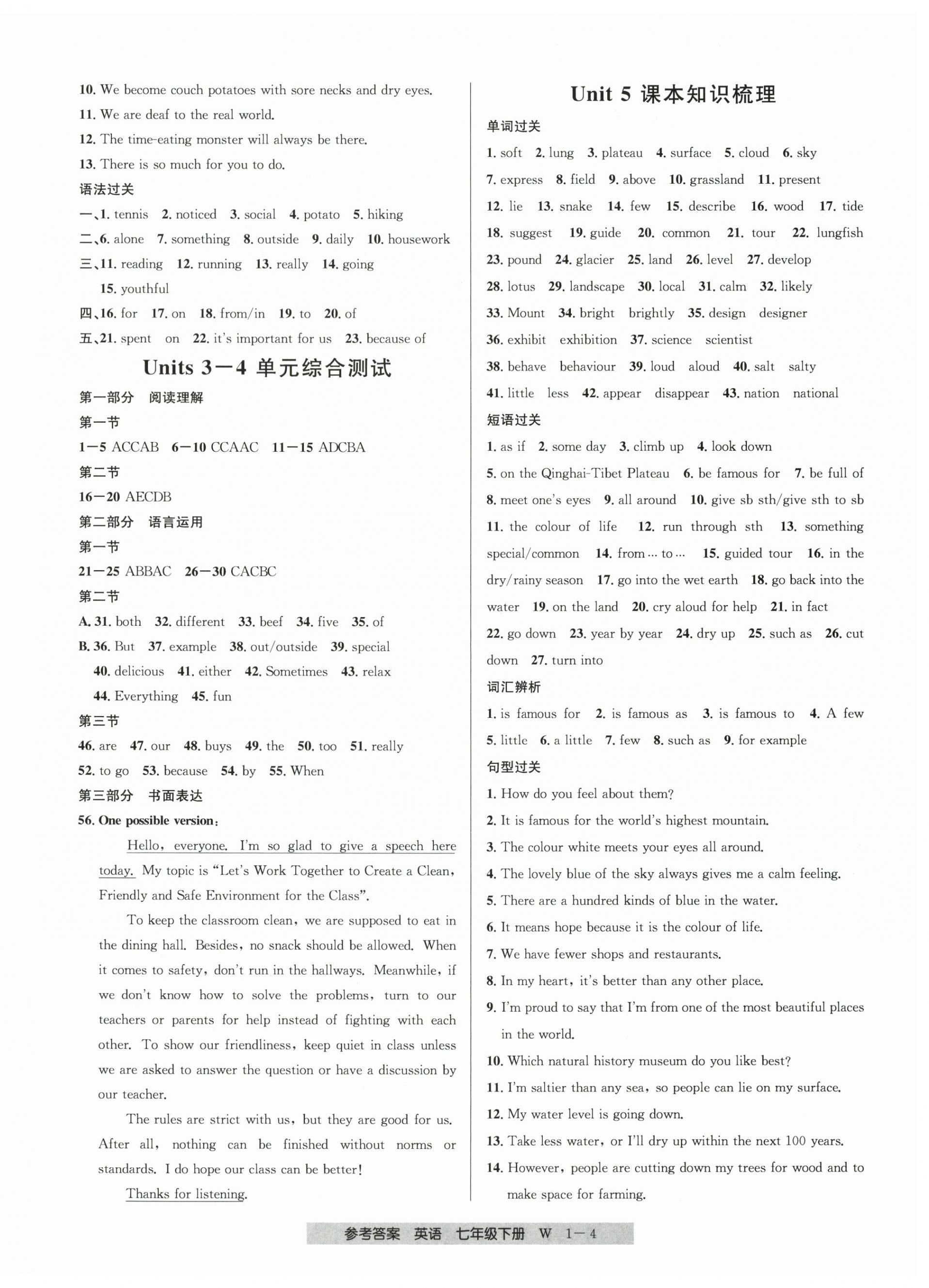 2025年期末直通車七年級英語下冊外研版 參考答案第4頁