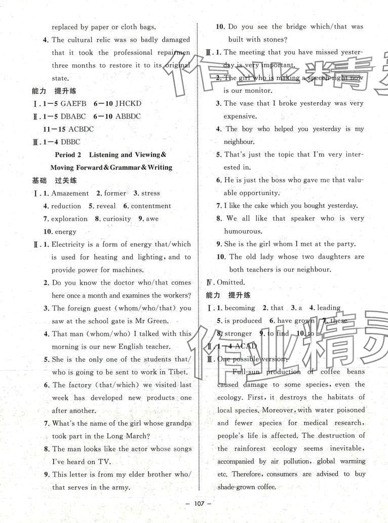 2024年鐘書金牌金典導(dǎo)學(xué)案高一英語必修第一冊(cè)上外版 第11頁