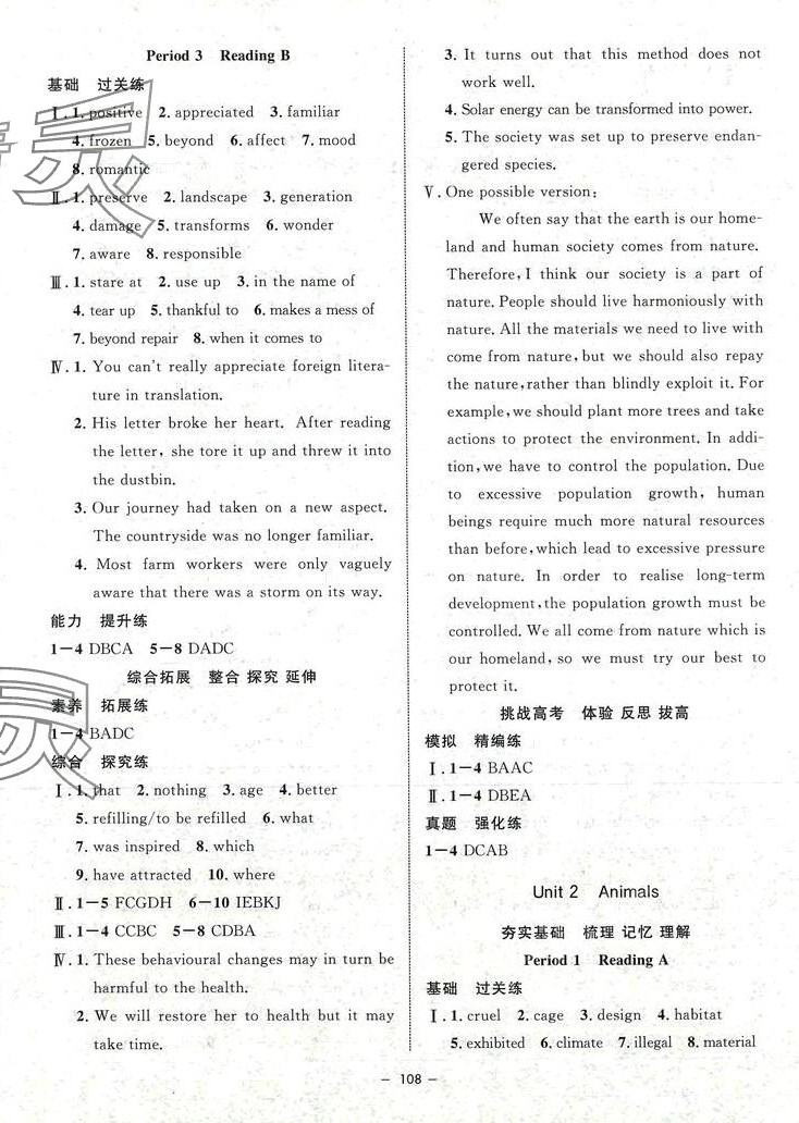 2024年鐘書金牌金典導(dǎo)學(xué)案高一英語必修第一冊(cè)上外版 第12頁