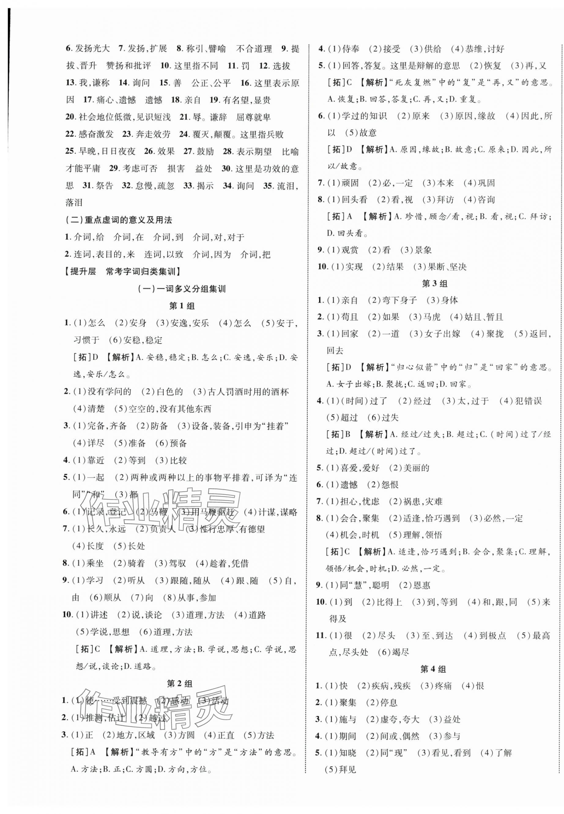 2025年貴州中考新突破語文 第13頁
