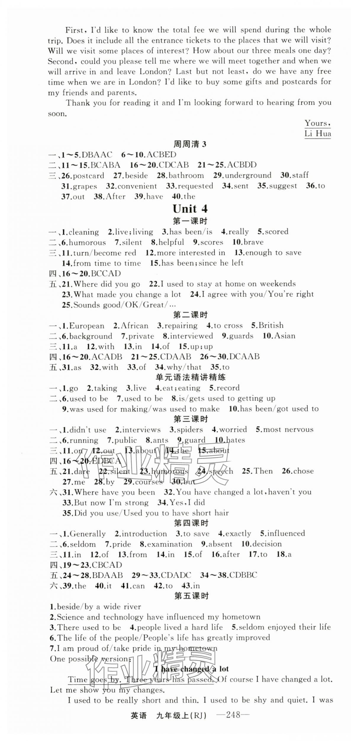 2024年四清導(dǎo)航九年級(jí)英語(yǔ)上冊(cè)人教版河南專版 第4頁(yè)