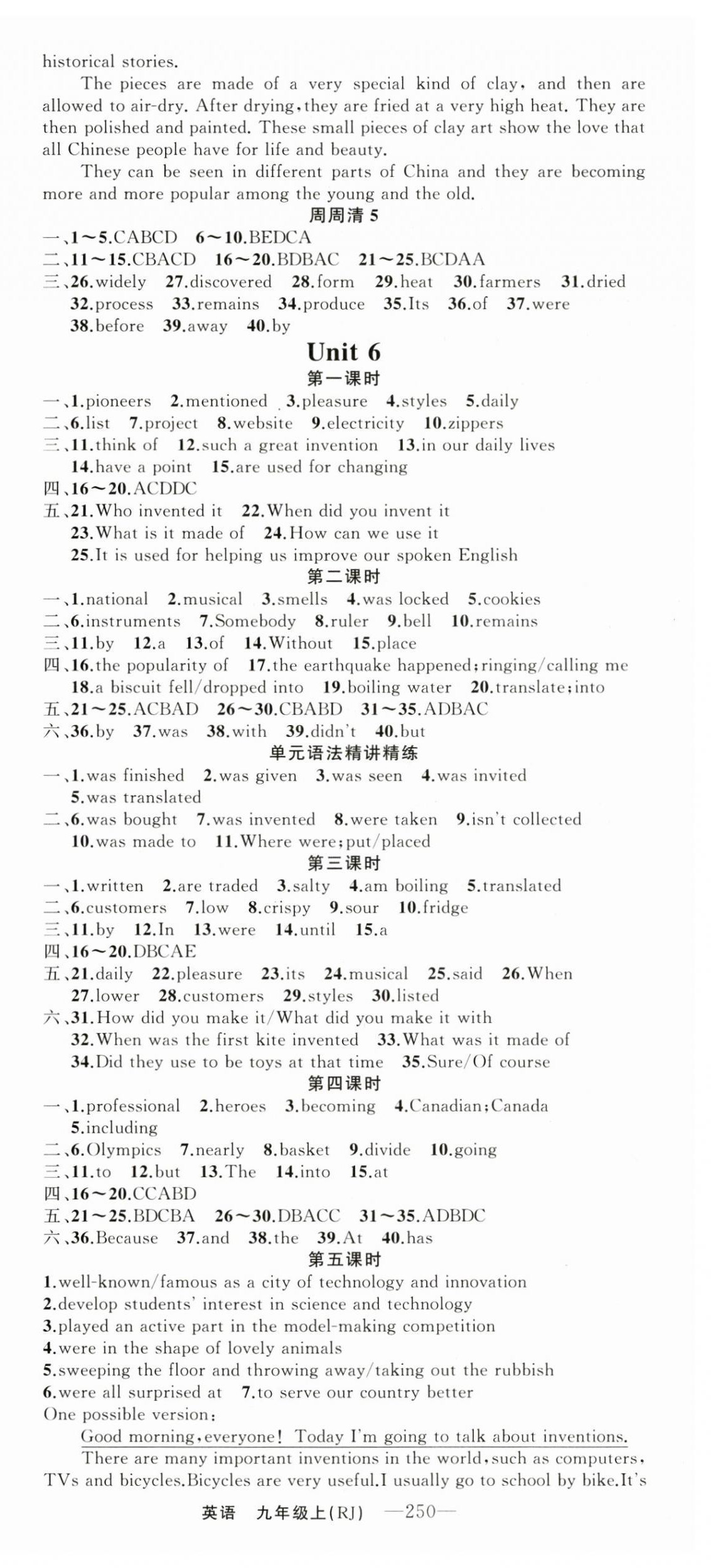 2024年四清導(dǎo)航九年級(jí)英語(yǔ)上冊(cè)人教版河南專版 第6頁(yè)