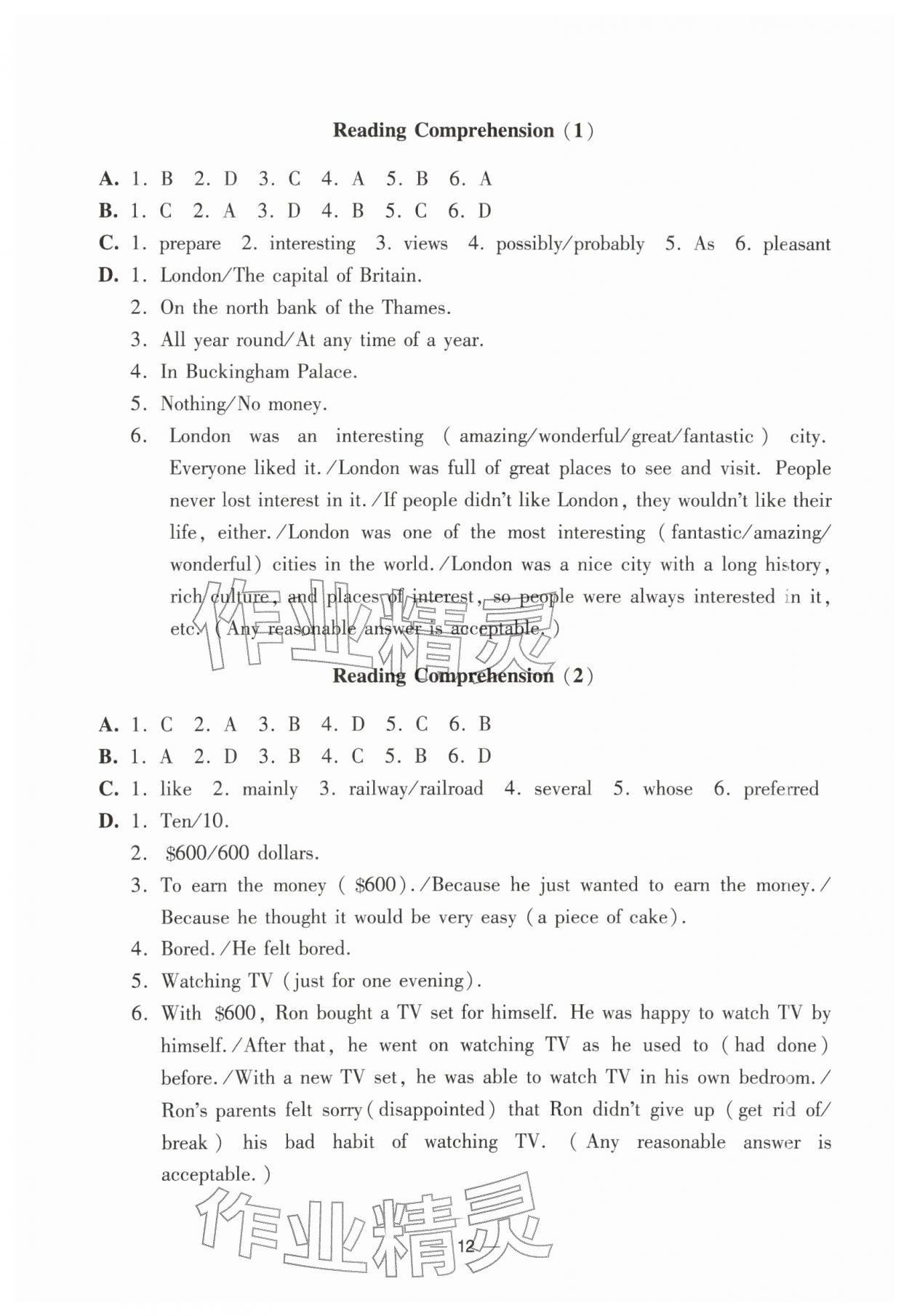 2026年中学生世界七年级英语下册沪教版五四制&nbsp;第12页