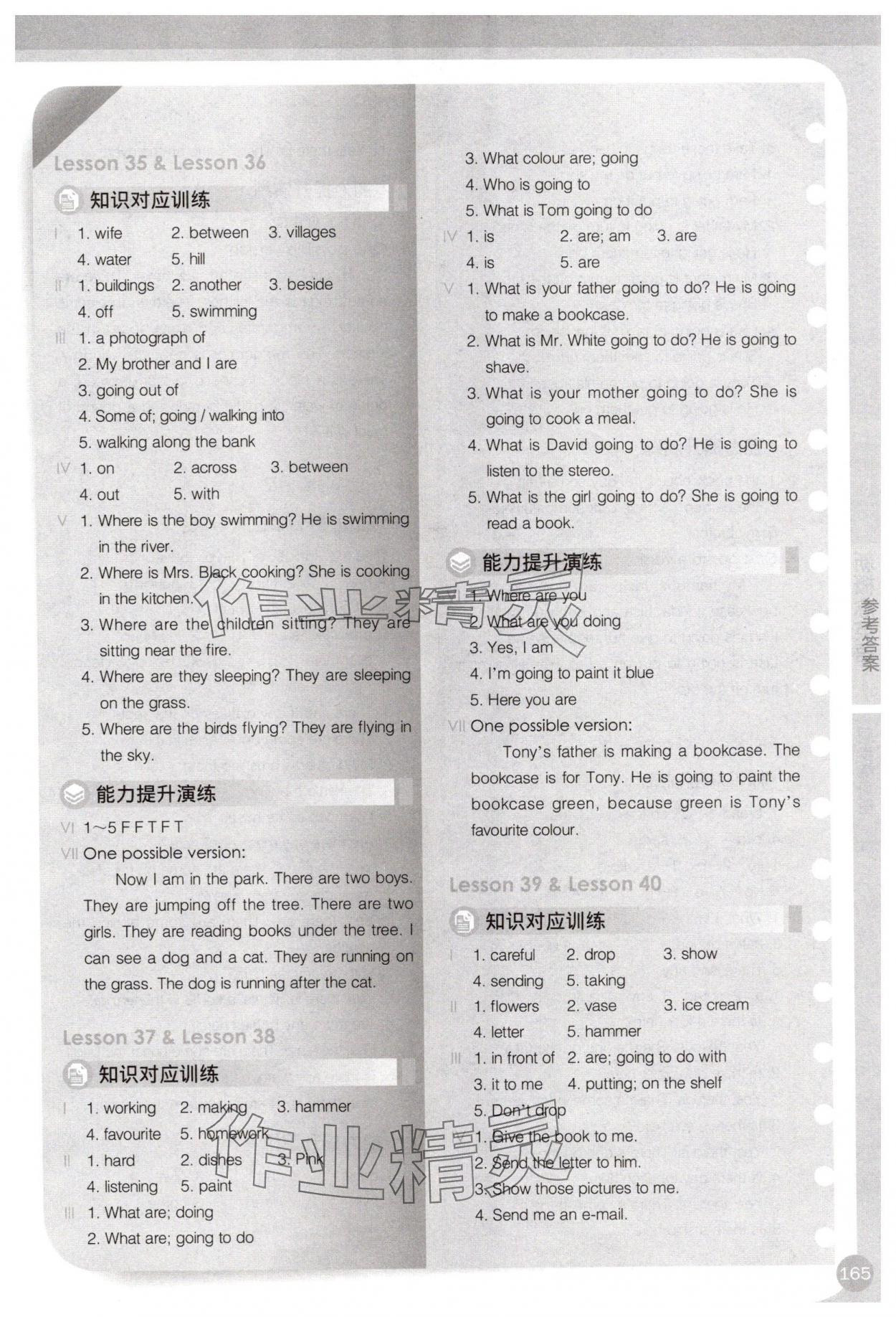 2025年新概念英语1同步练习册单色版&nbsp;第7页