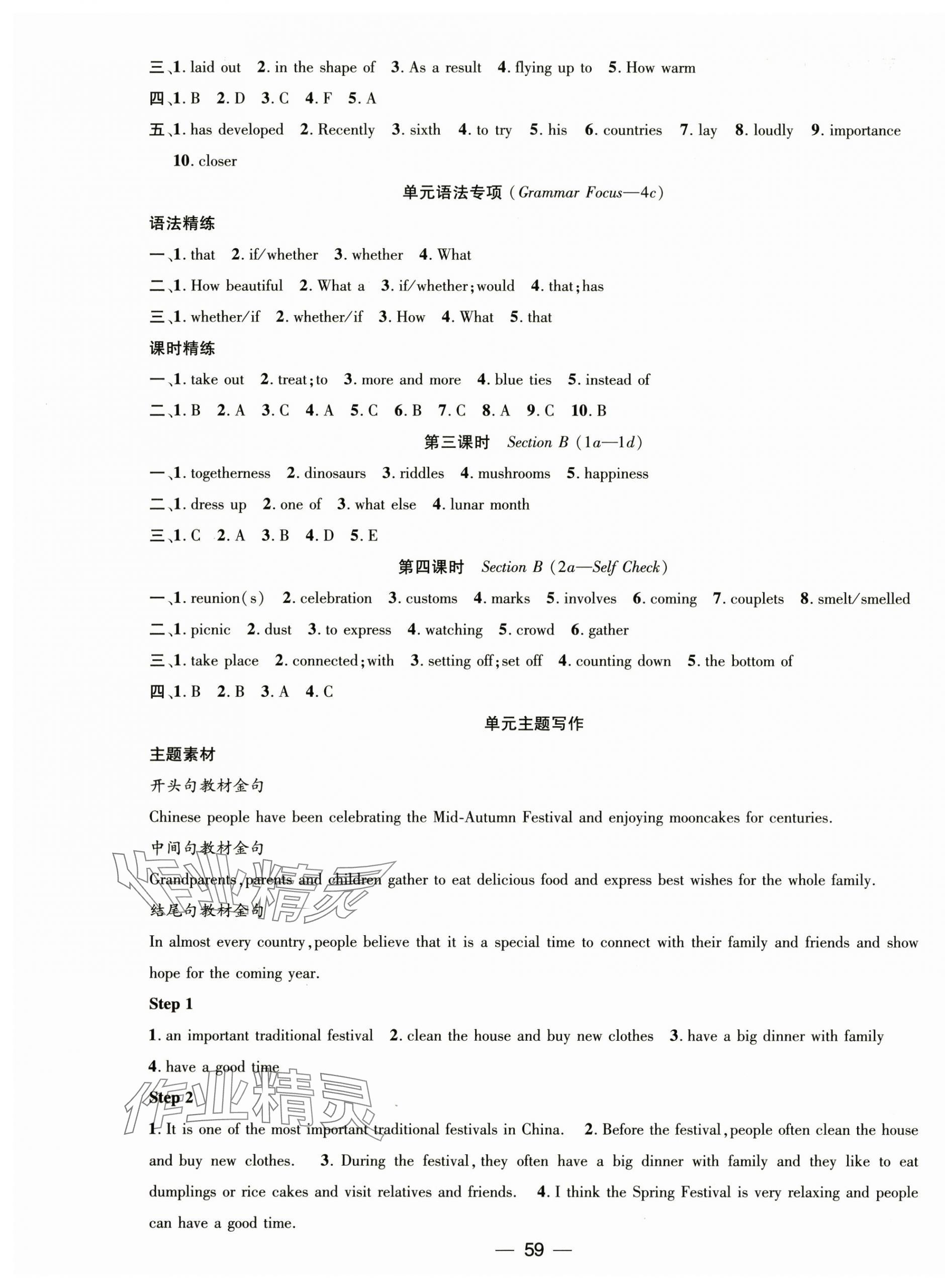 2025年新课标同步单元练习九年级英语全一册人教版贵州专版 第3页