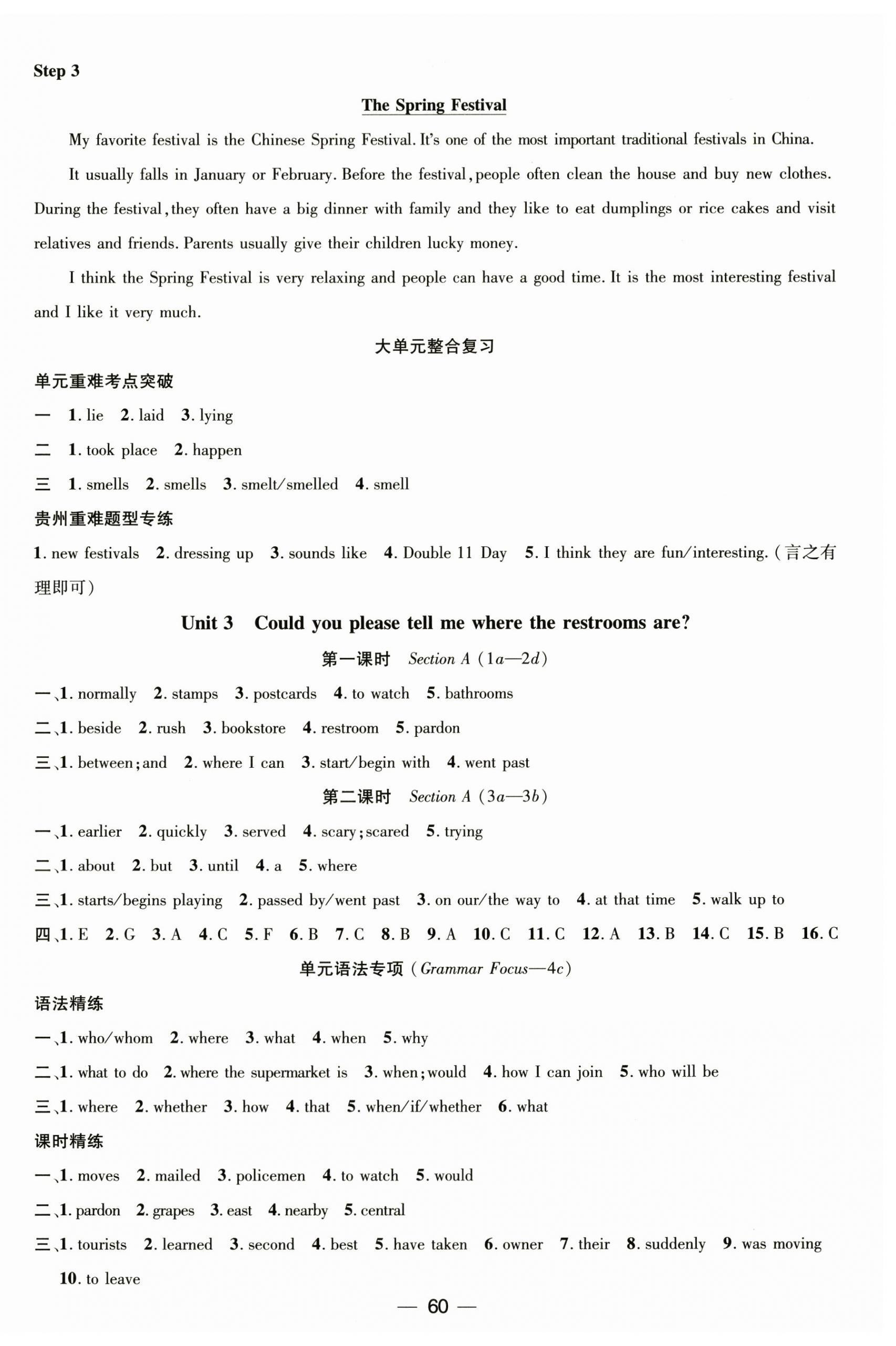 2025年新课标同步单元练习九年级英语全一册人教版贵州专版 第4页