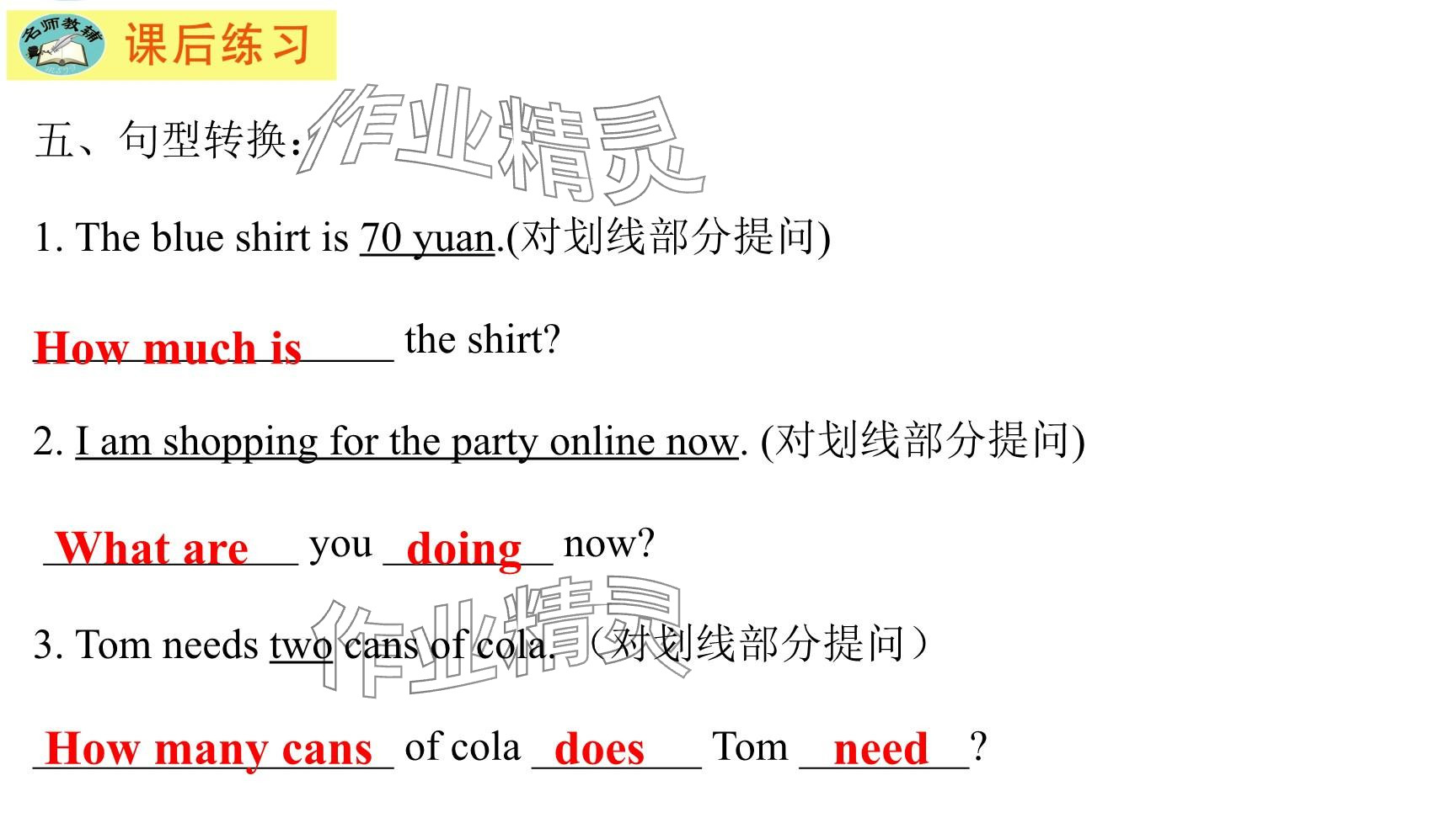 2025年每課一練（福建）七年級英語下冊仁愛版 第16頁