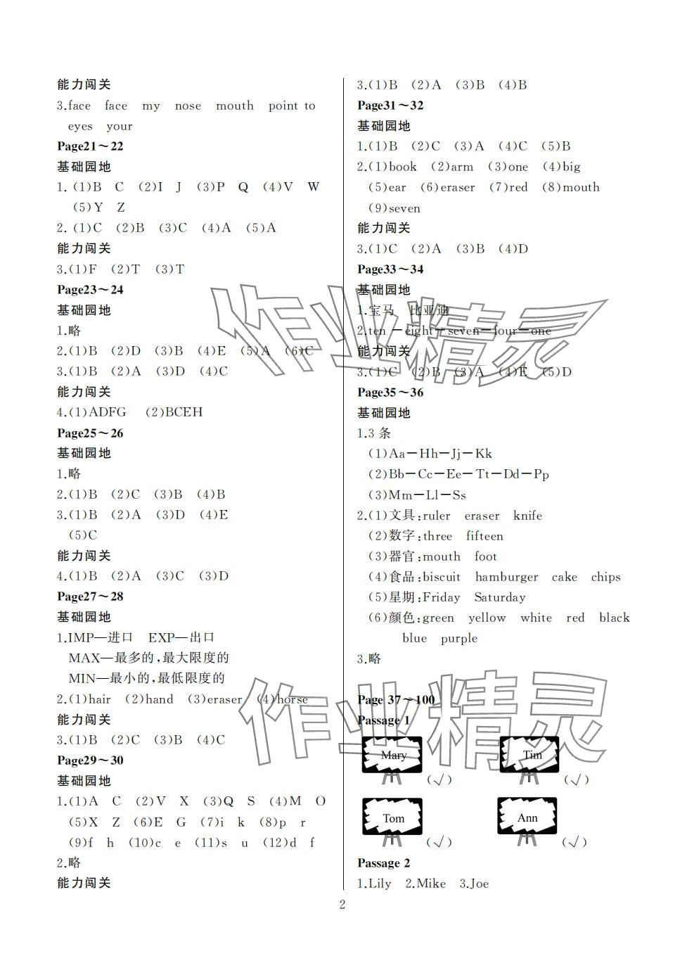 2024年假期伙伴寒假大連理工大學(xué)出版社三年級英語外研版 第2頁