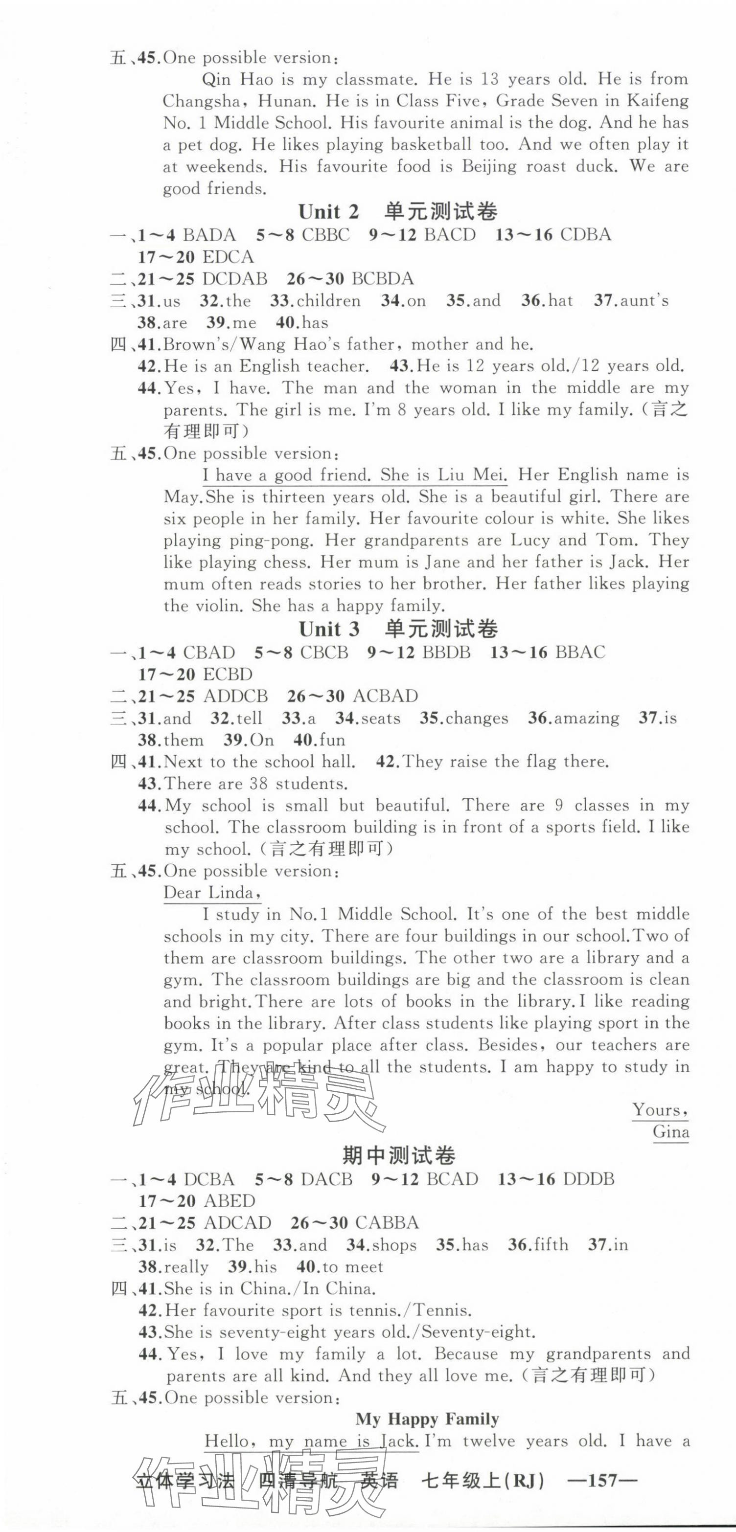 2024年四清導(dǎo)航七年級(jí)英語(yǔ)上冊(cè)人教版遼寧專版 第13頁(yè)