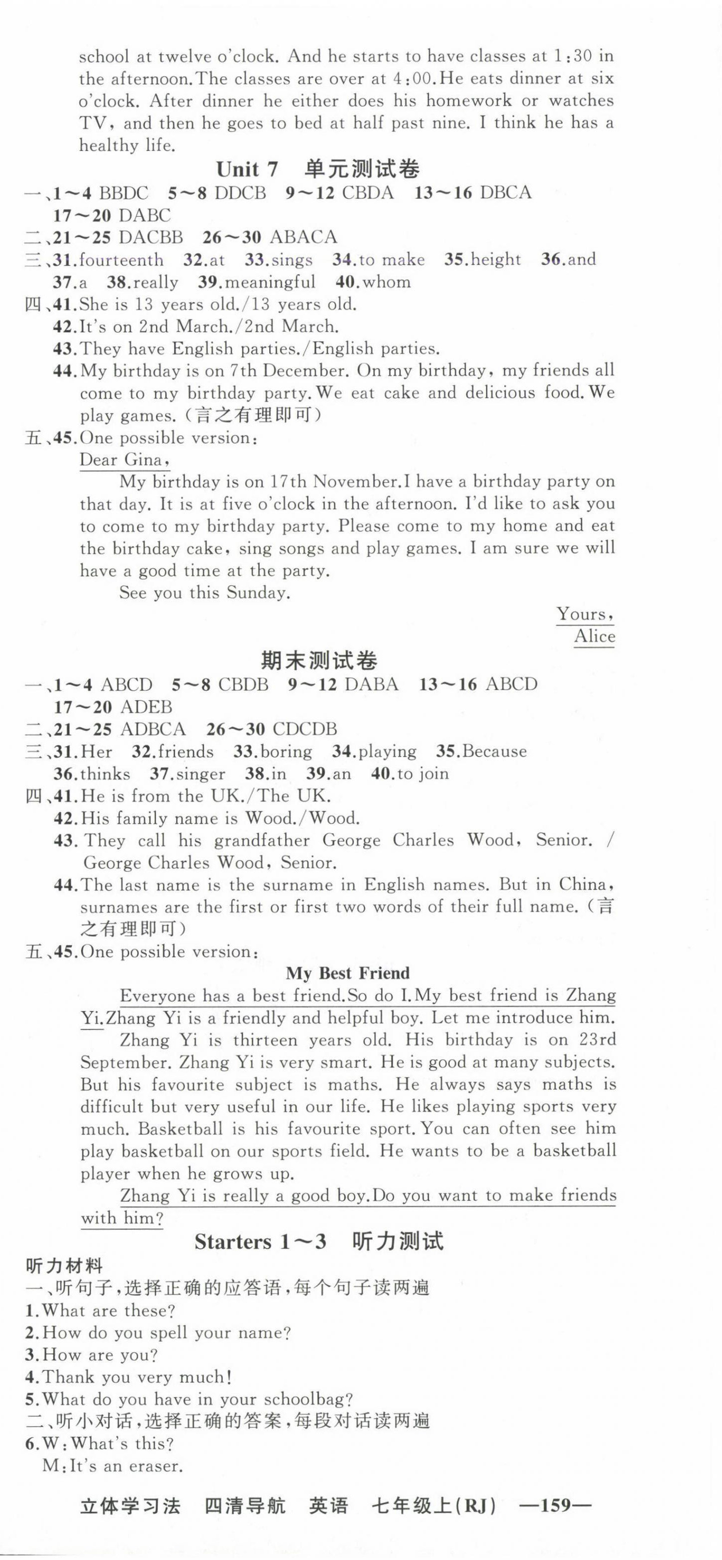 2024年四清導(dǎo)航七年級(jí)英語(yǔ)上冊(cè)人教版遼寧專版 第15頁(yè)