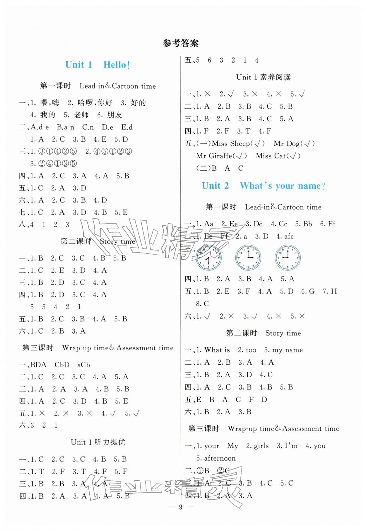 2025年亮点激活提优天天练三年级英语上册译林版 第1页