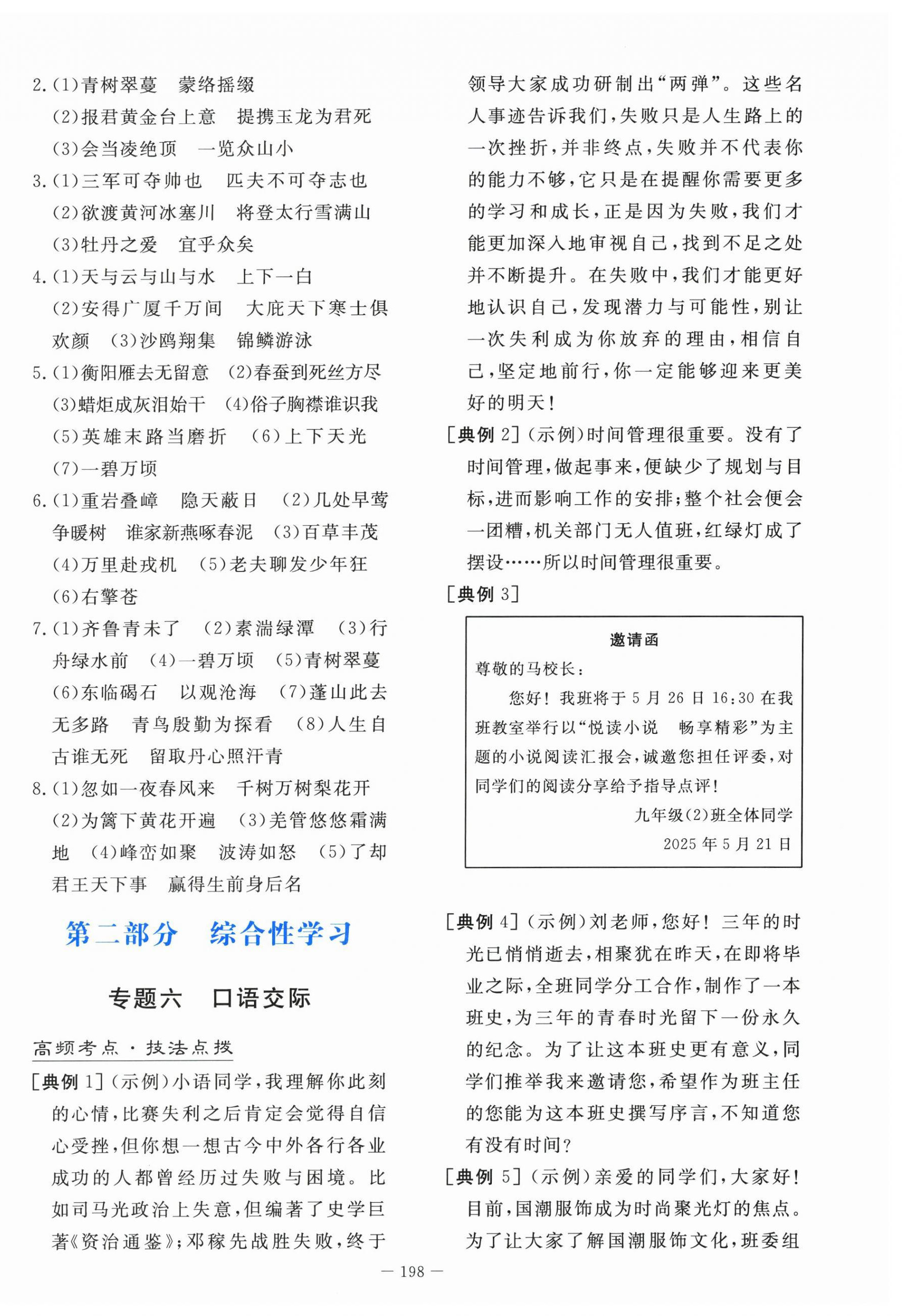 2026年第一测评语文&nbsp;第2页