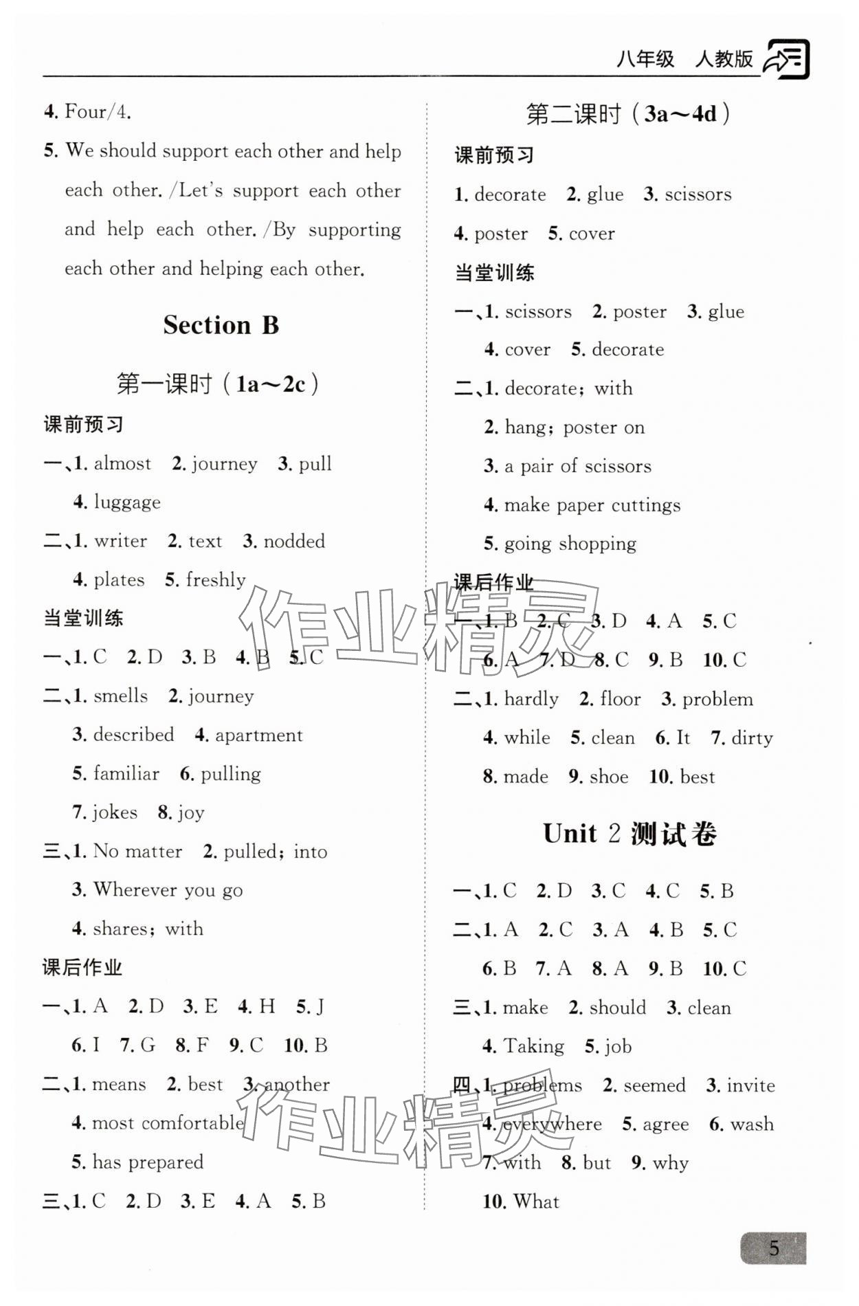 2025年新课堂同步训练八年级英语上册人教版 参考答案第5页