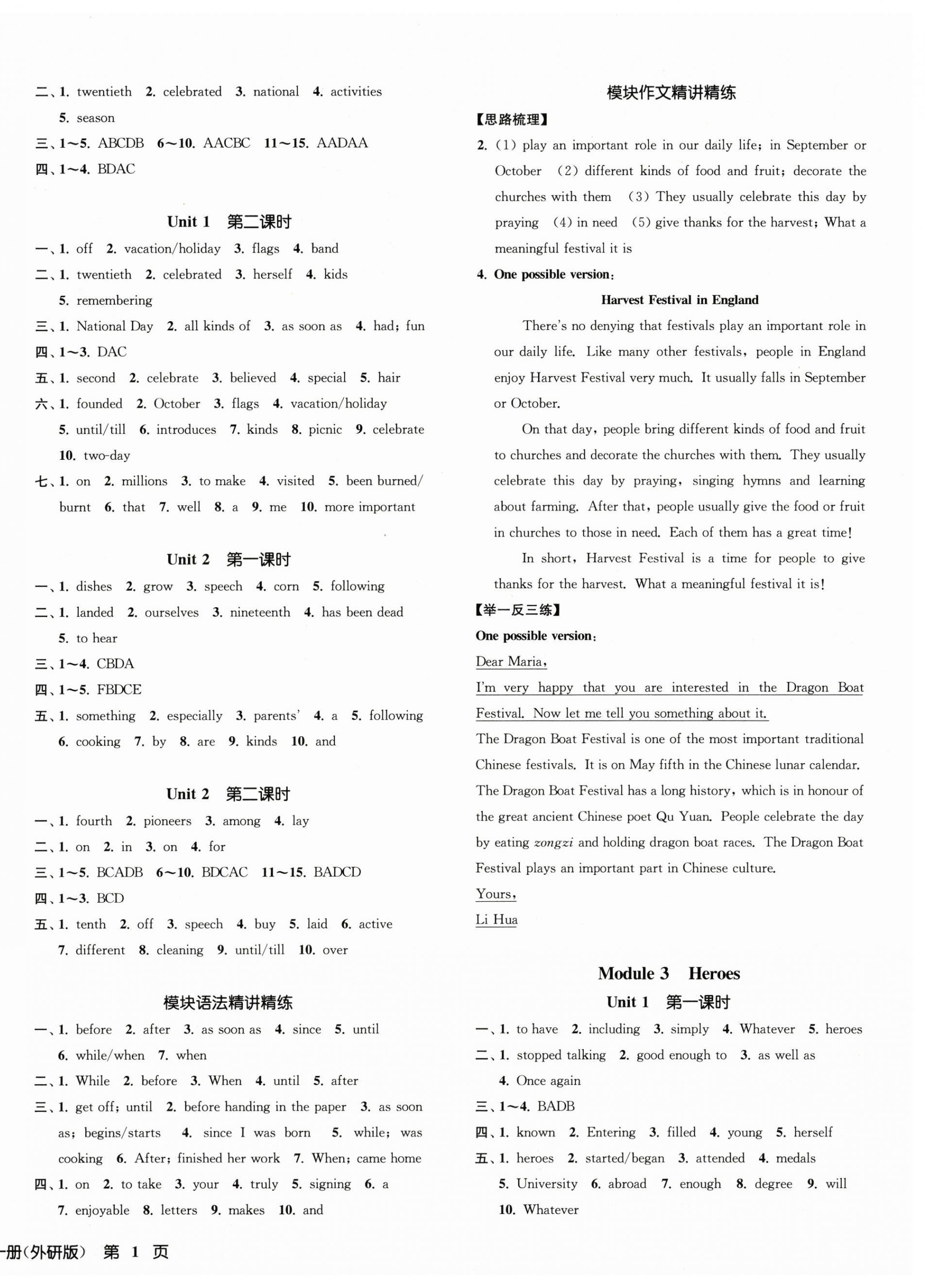 2024年一閱優(yōu)品作業(yè)本九年級(jí)英語(yǔ)全一冊(cè)外研版 第2頁(yè)