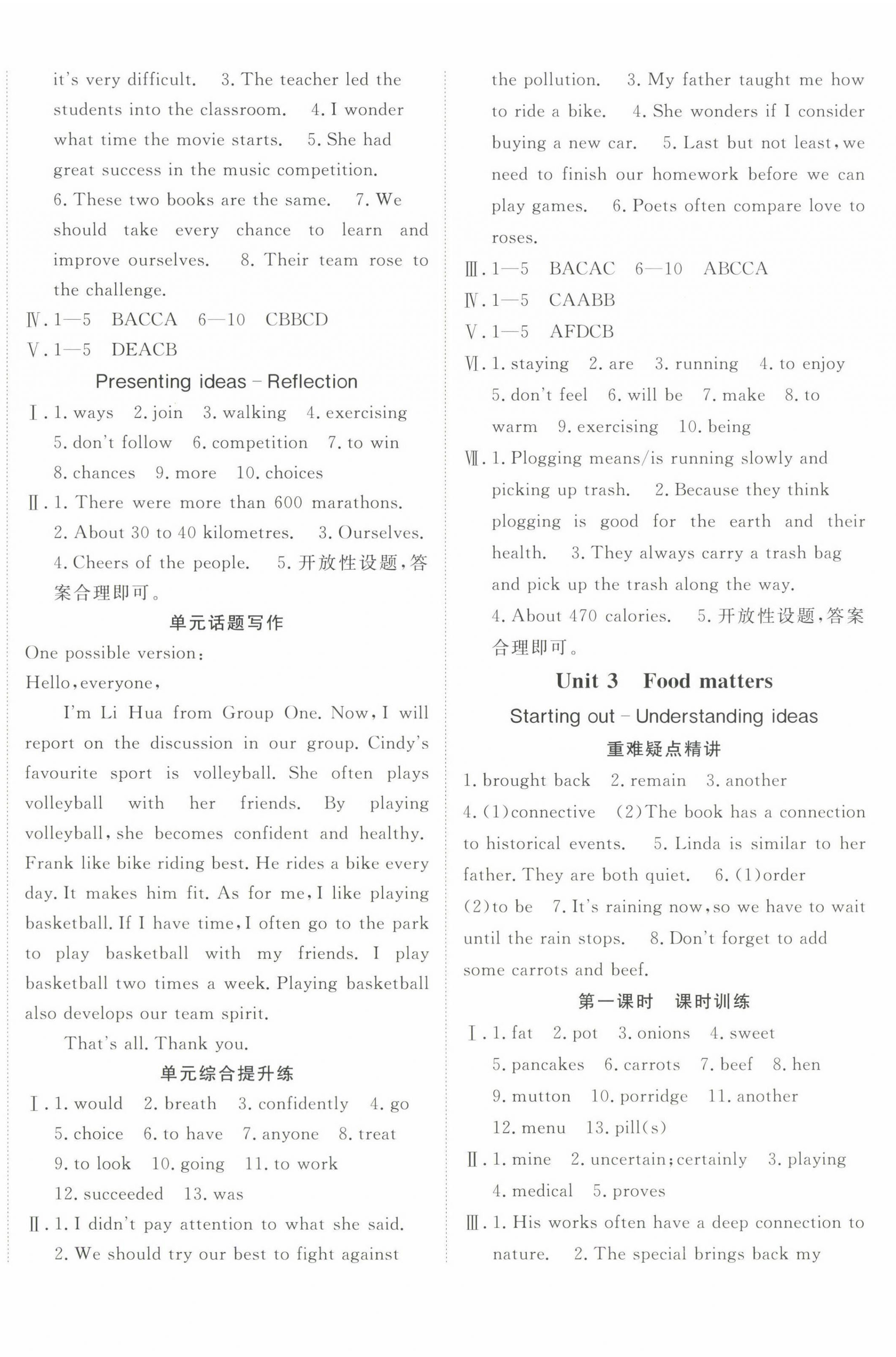 2025年同行学案学练测七年级英语下册外研版 第4页