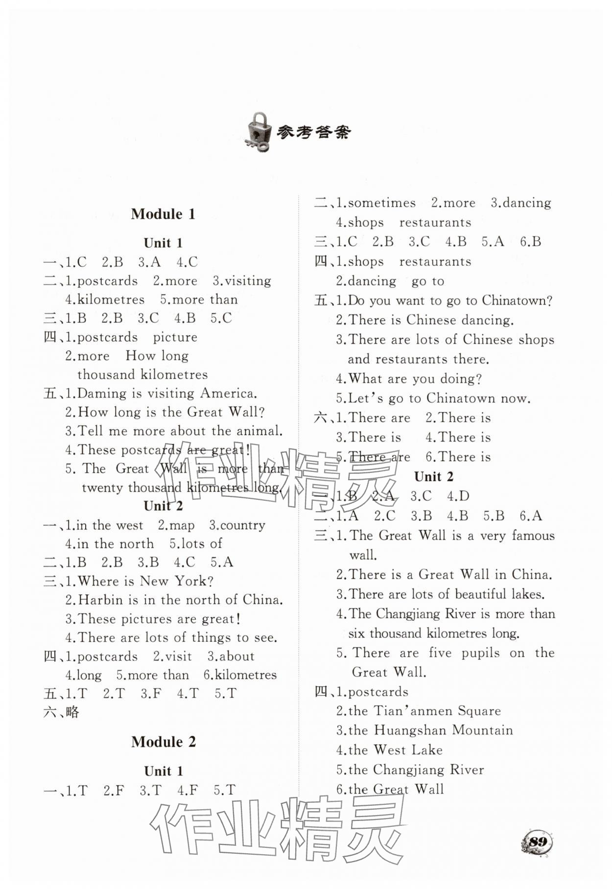 2025年学案大连理工大学出版社五年级英语上册外研版 第1页