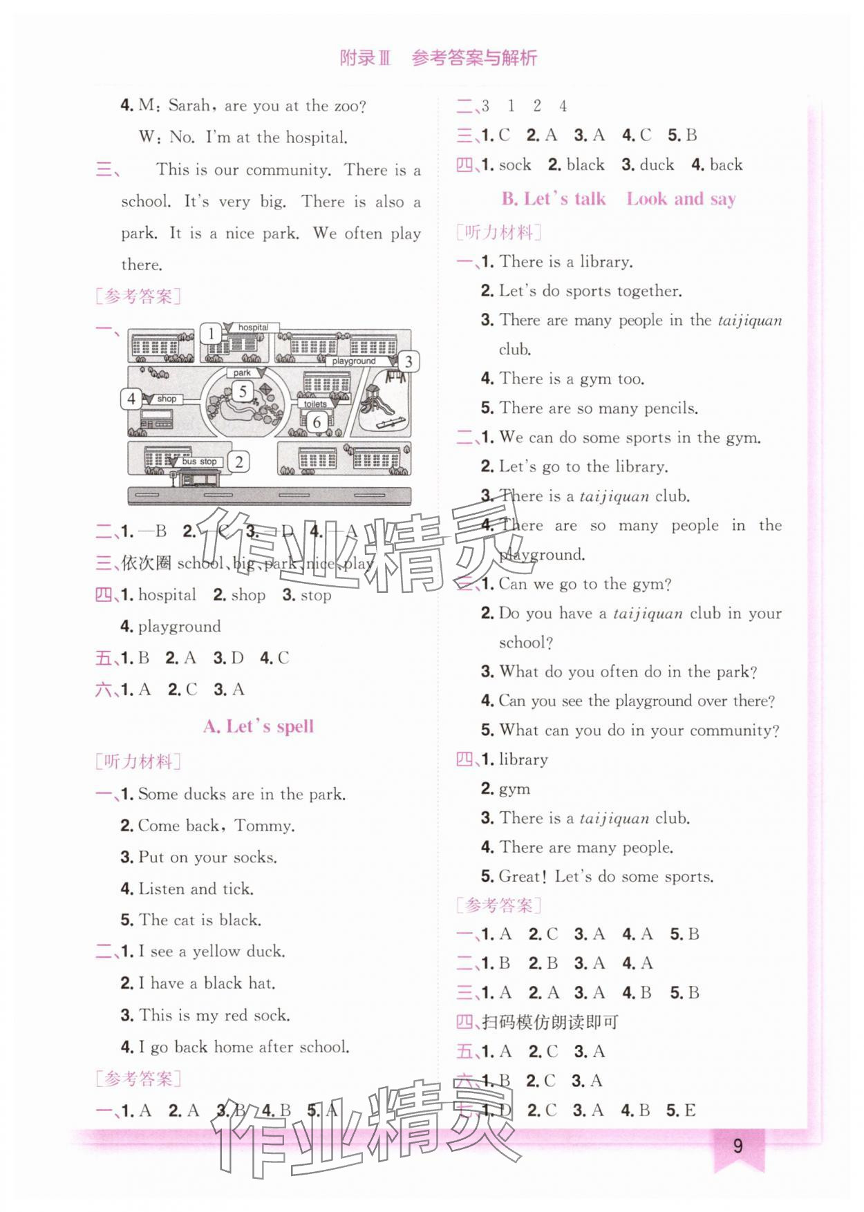 2025年黄冈小状元作业本四年级英语上册人教版广东专版 第9页