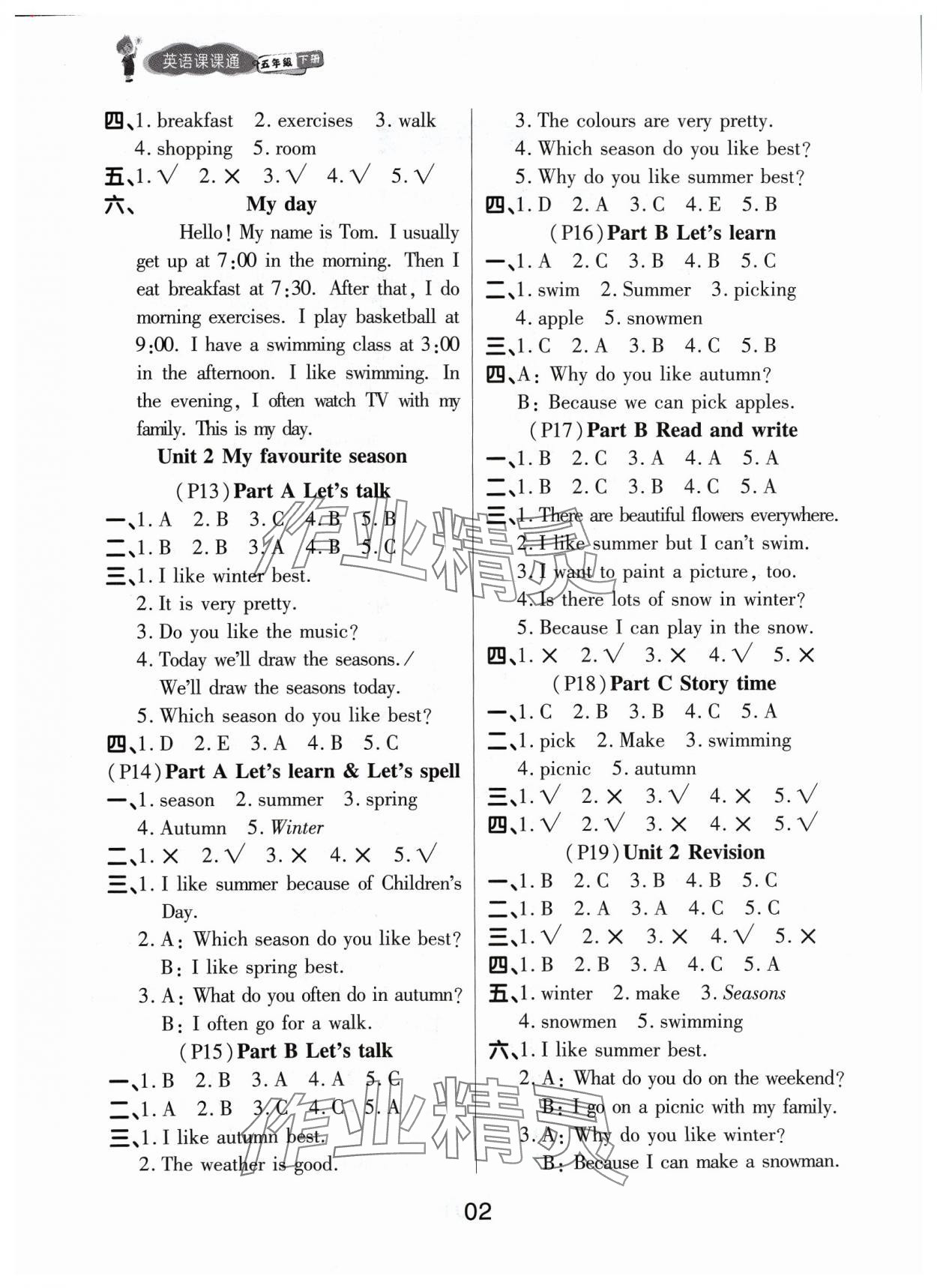 2024年名師英語(yǔ)課課通五年級(jí)英語(yǔ)下冊(cè)人教版 第2頁(yè)