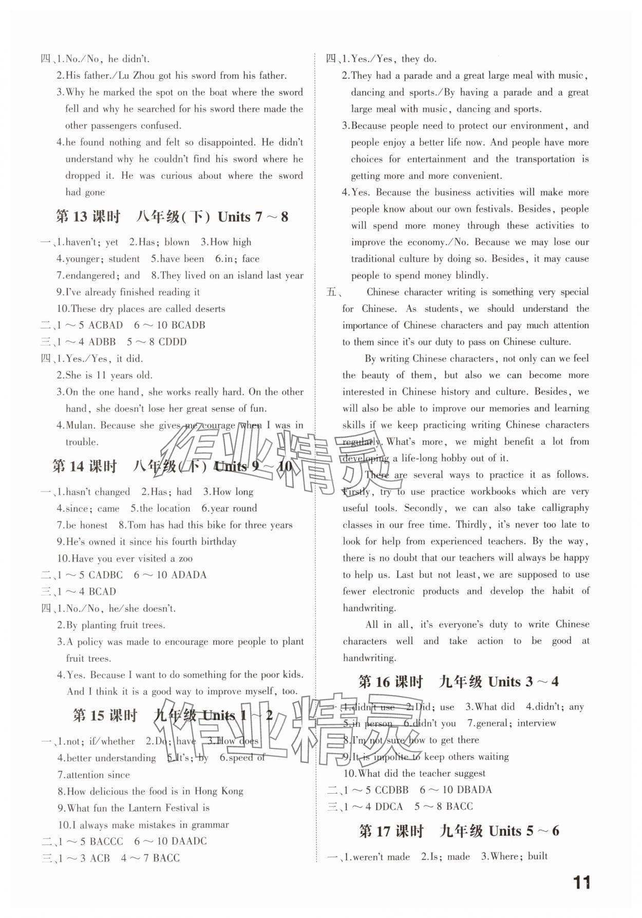 2025年智乐星中考命题研究英语中考重庆专版 第10页