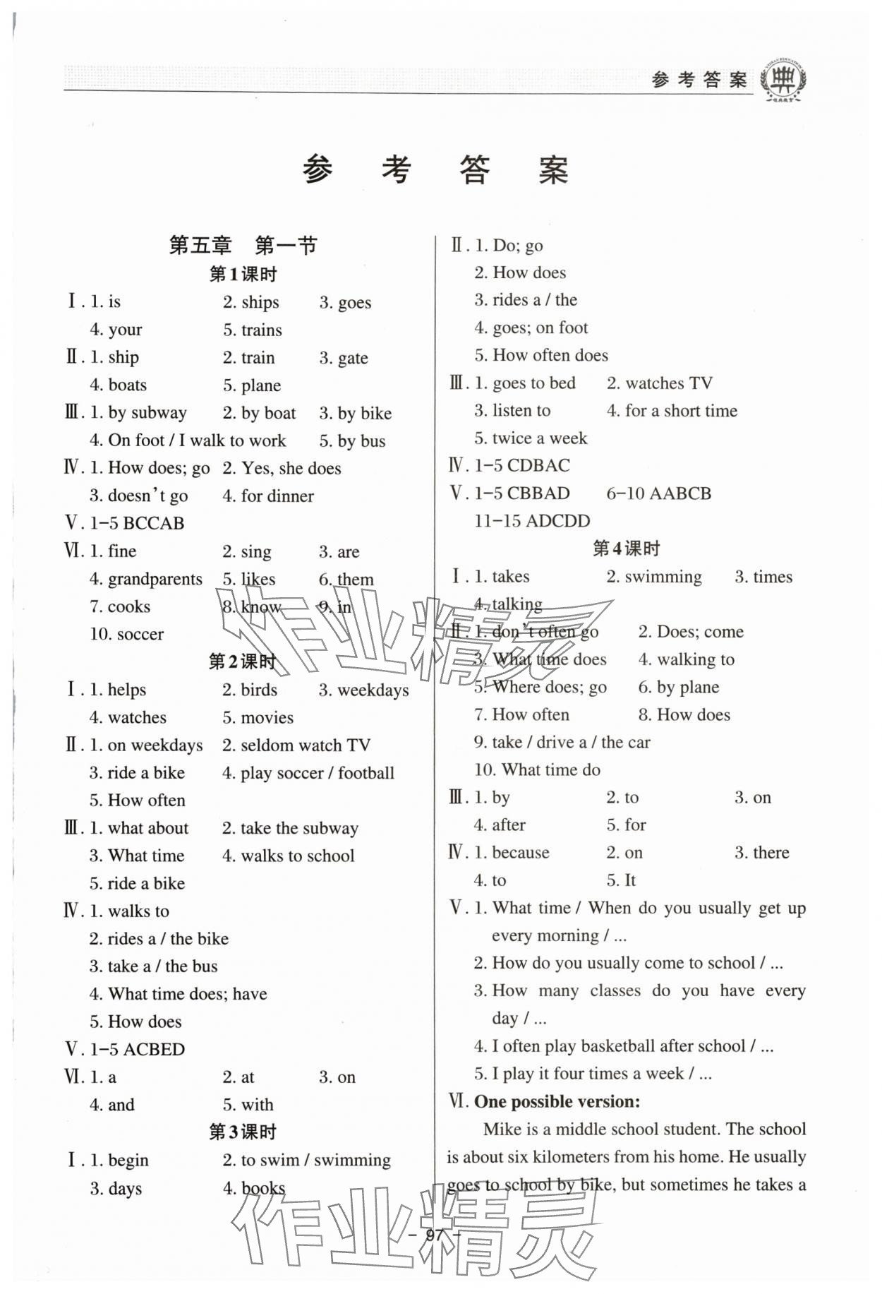 2024年課堂在線七年級(jí)英語(yǔ)下冊(cè)仁愛(ài)版 第1頁(yè)