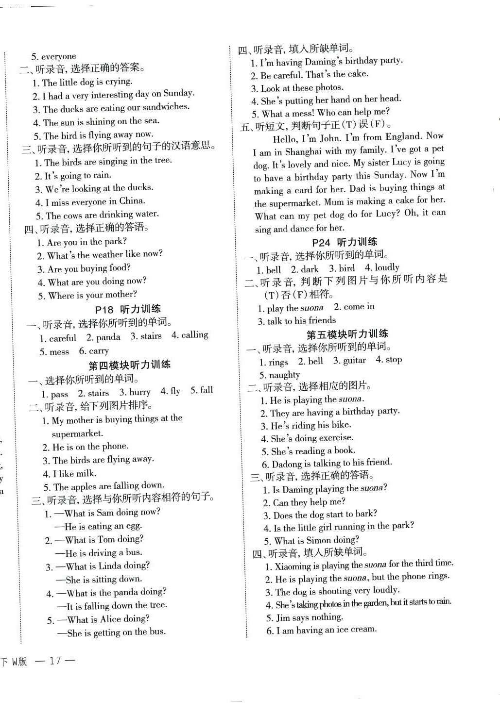 2024年名師面對(duì)面先學(xué)后練六年級(jí)英語(yǔ)下冊(cè)外研版 參考答案第2頁(yè)