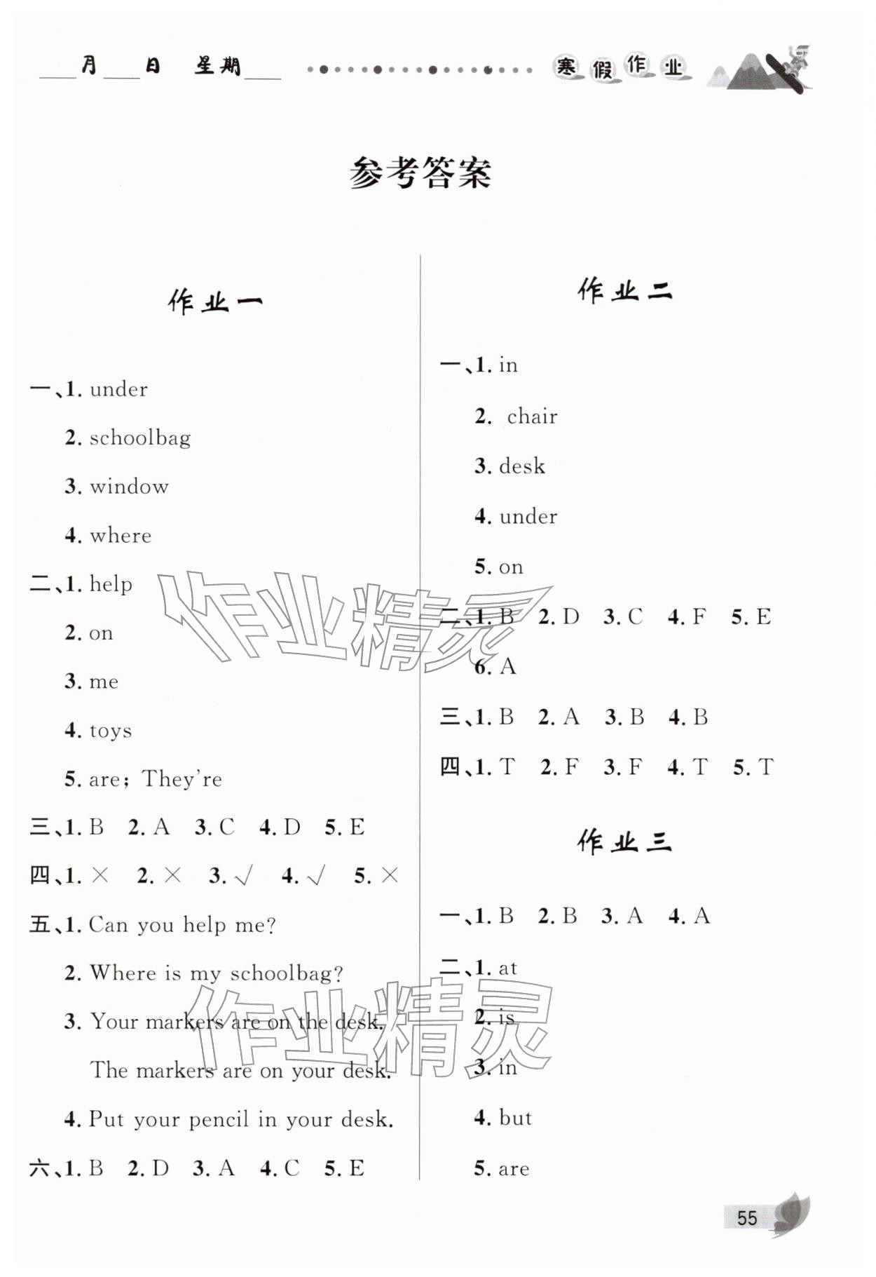 2026年蓝博士寒假作业甘肃少年儿童出版社四年级英语陕旅版&nbsp;第1页