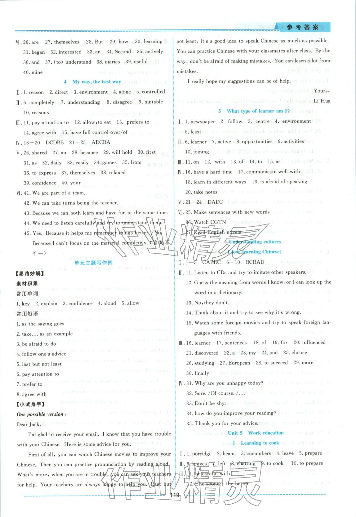 2025年绩优课堂高效提升满分备考八年级英语上册冀教版&nbsp;第5页