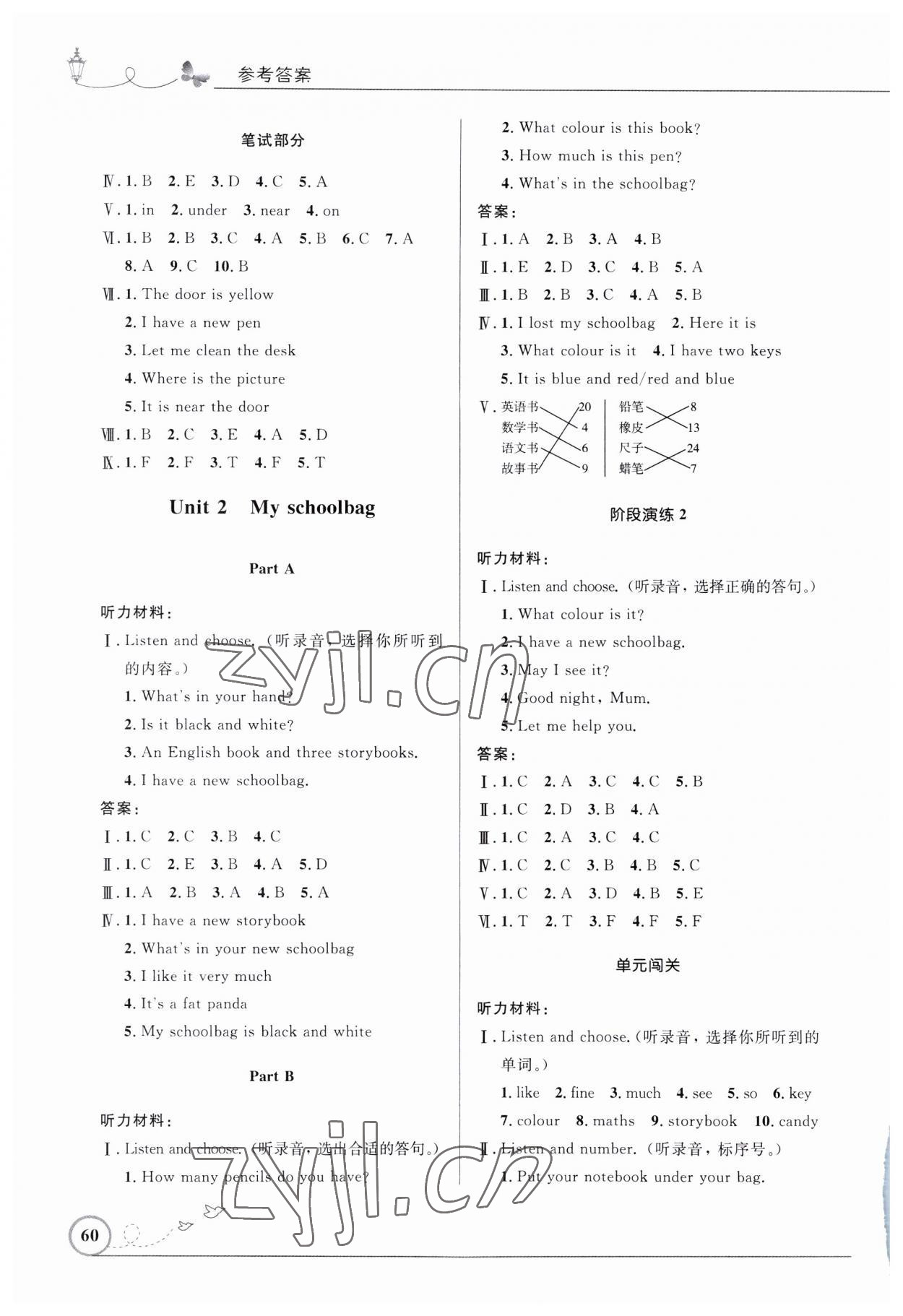 2023年同步測(cè)控優(yōu)化設(shè)計(jì)四年級(jí)英語(yǔ)上冊(cè)人教版廣東專(zhuān)版 第2頁(yè)