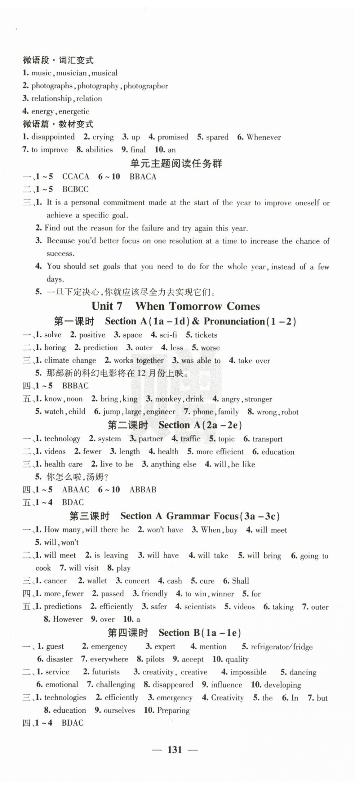 2025年课堂点睛八年级英语上册人教版湖南专版 第11页