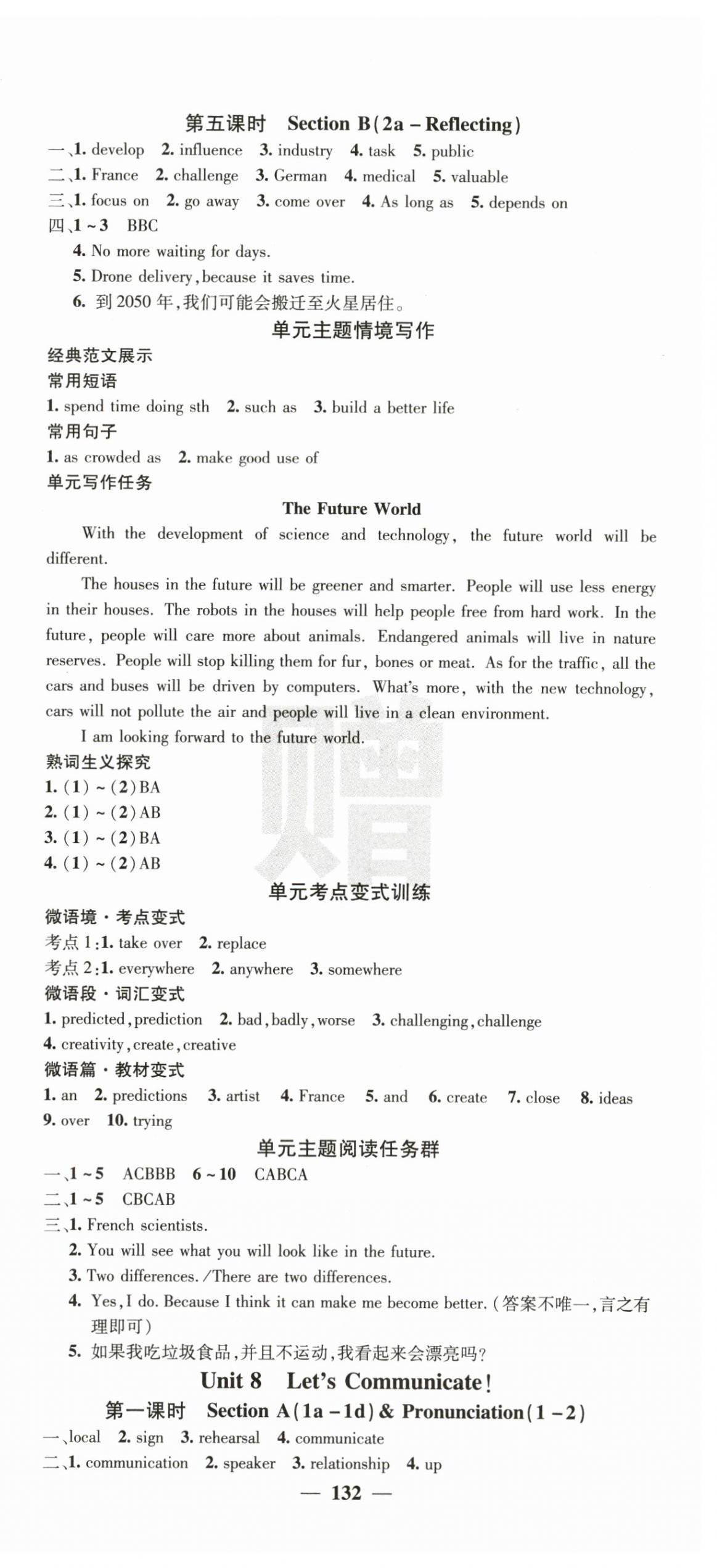 2025年课堂点睛八年级英语上册人教版湖南专版 第12页