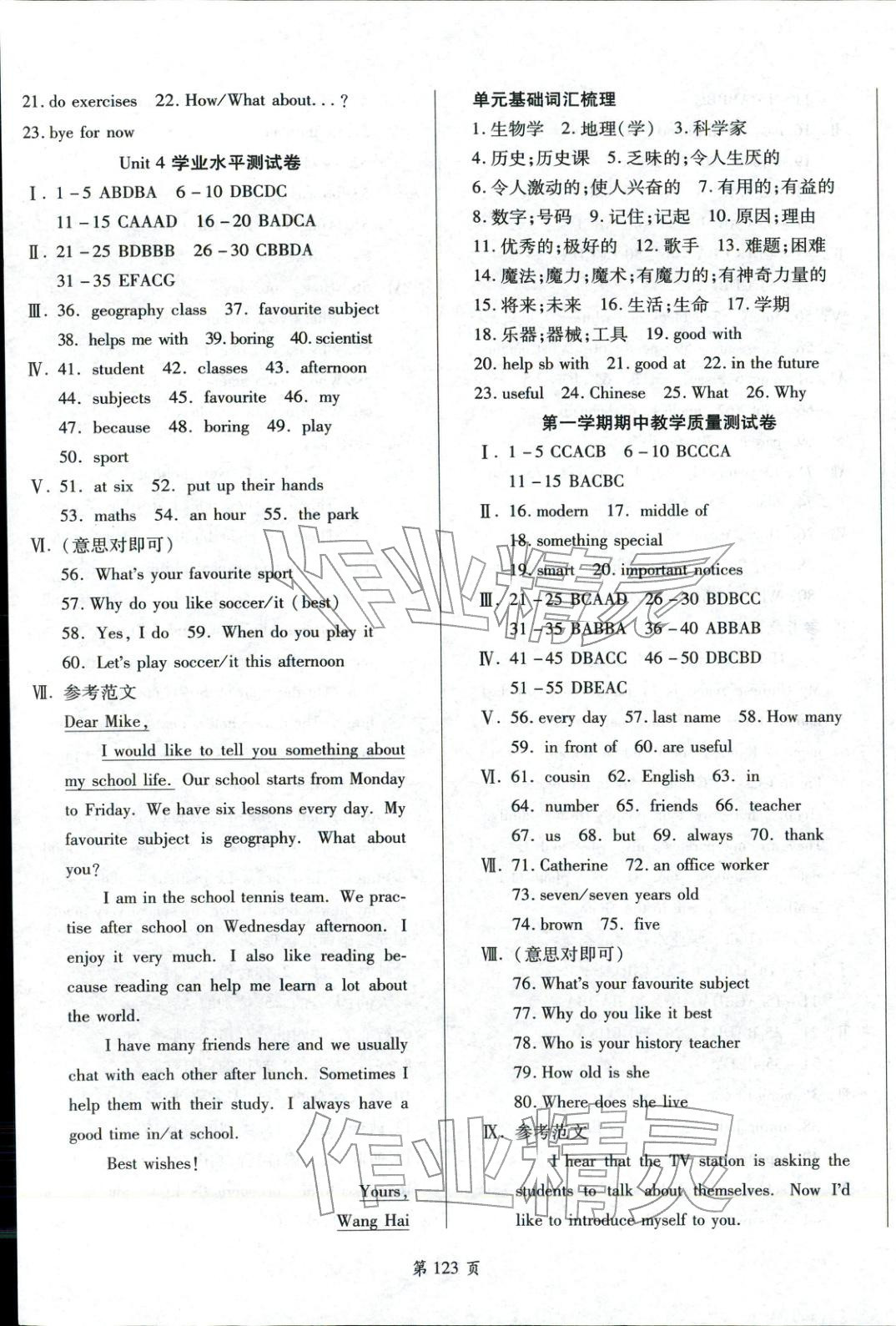 2025年金榜1卷通七年級英語上冊人教版&nbsp;第3頁