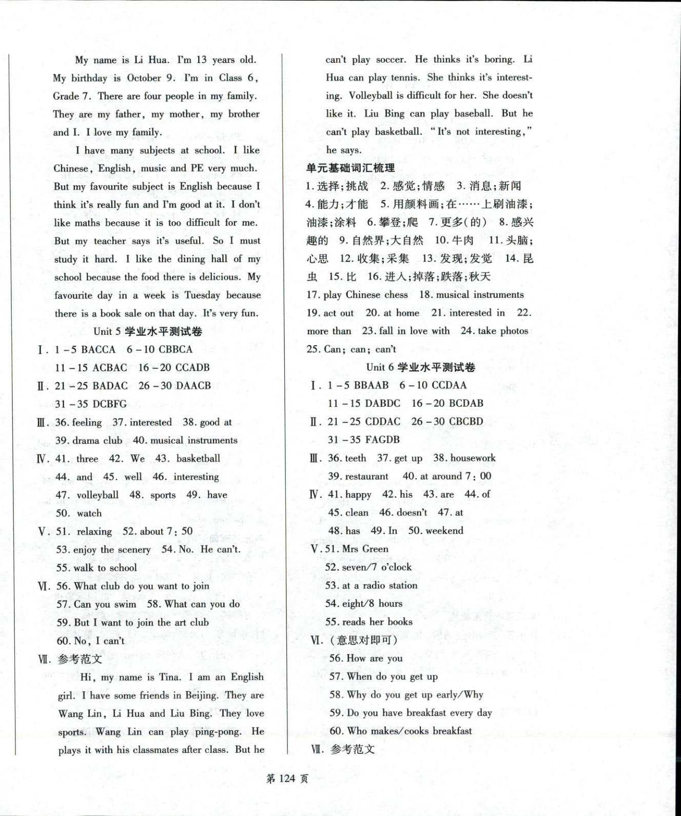 2025年金榜1卷通七年級(jí)英語(yǔ)上冊(cè)人教版&nbsp;第4頁(yè)