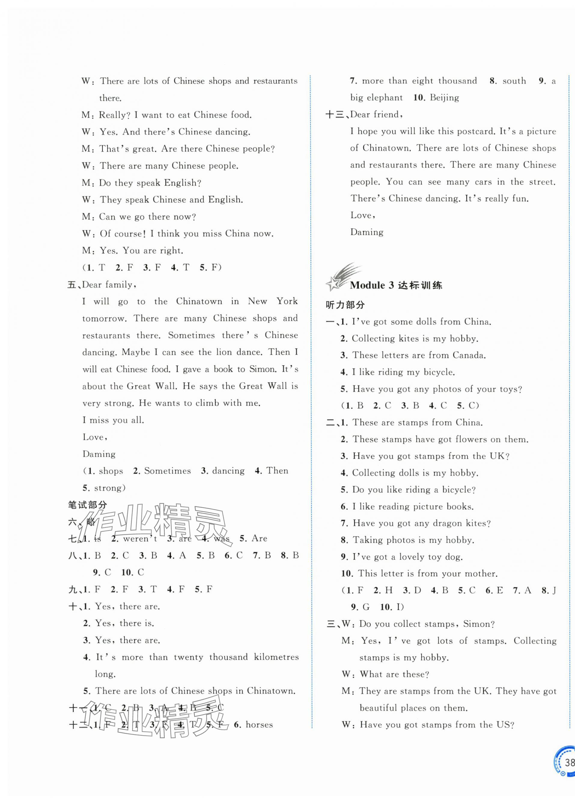 2025年新課程學(xué)習(xí)與測(cè)評(píng)單元雙測(cè)六年級(jí)英語(yǔ)上冊(cè)外研版&nbsp;第3頁(yè)